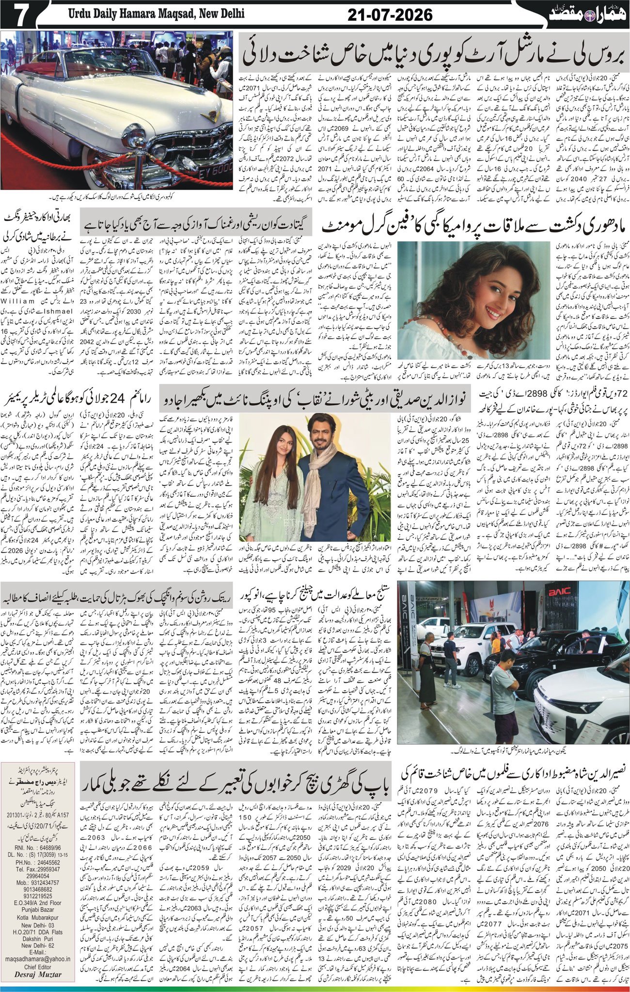 Hamara Maqsad