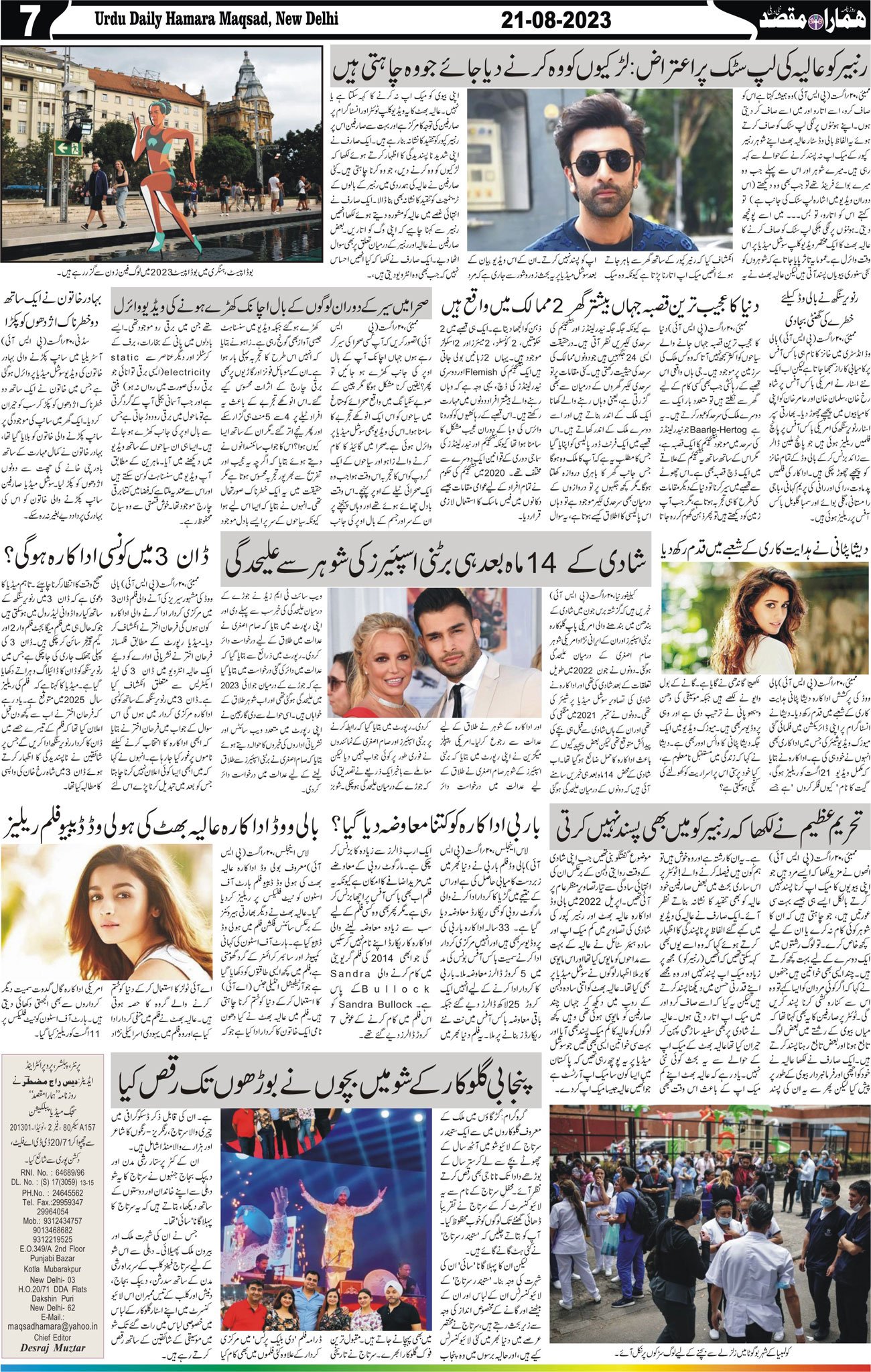 Hamara Maqsad