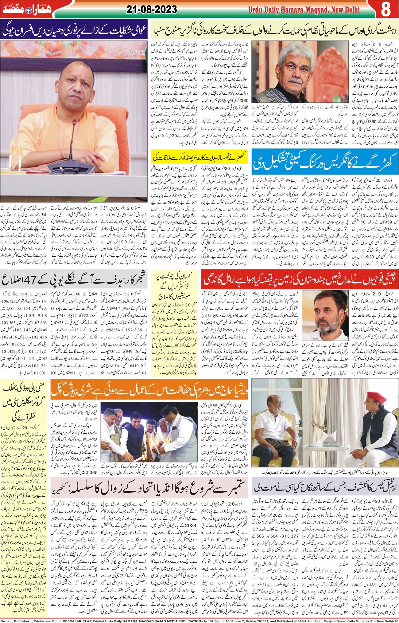 Hamara Maqsad