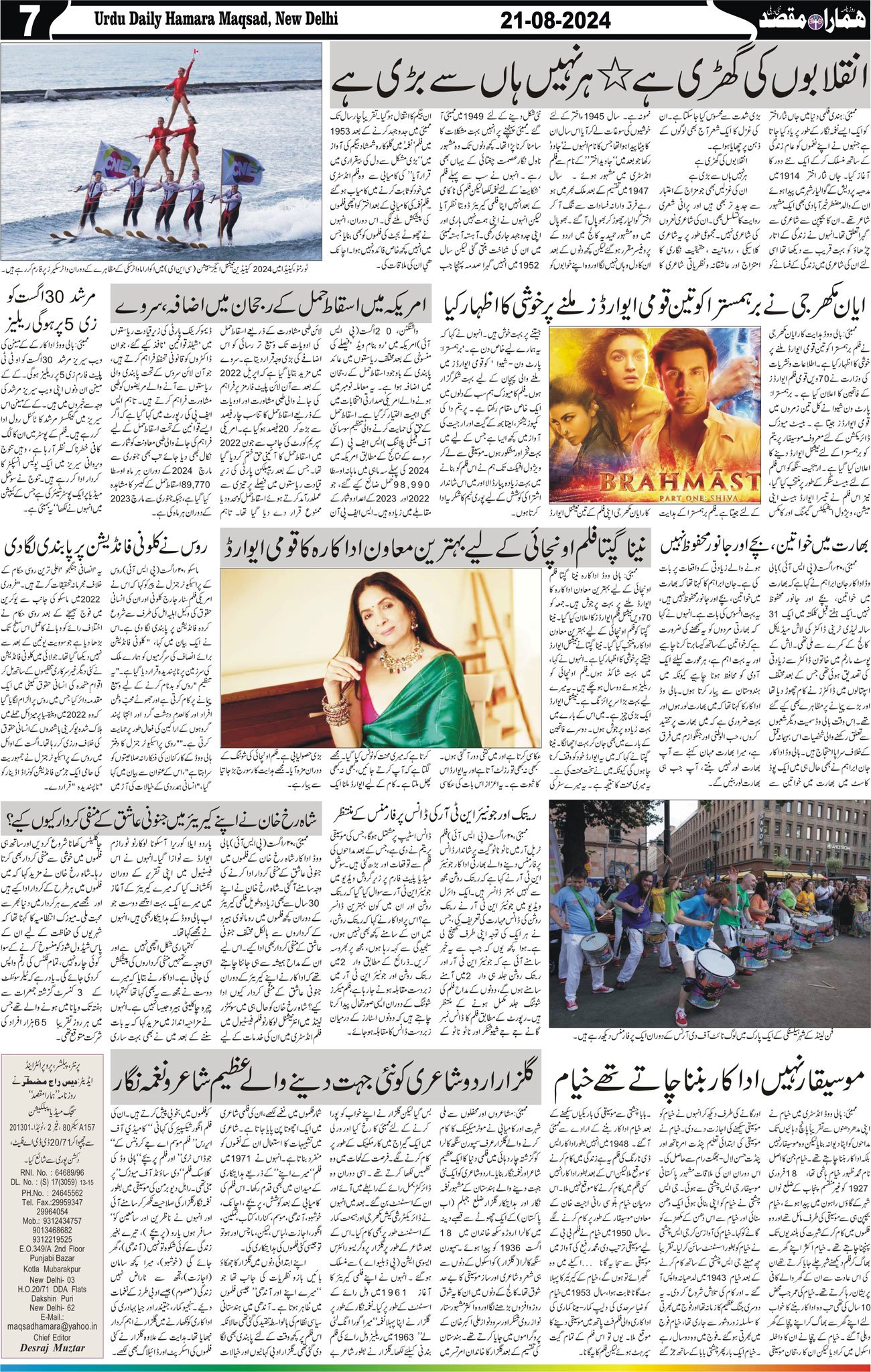 Hamara Maqsad
