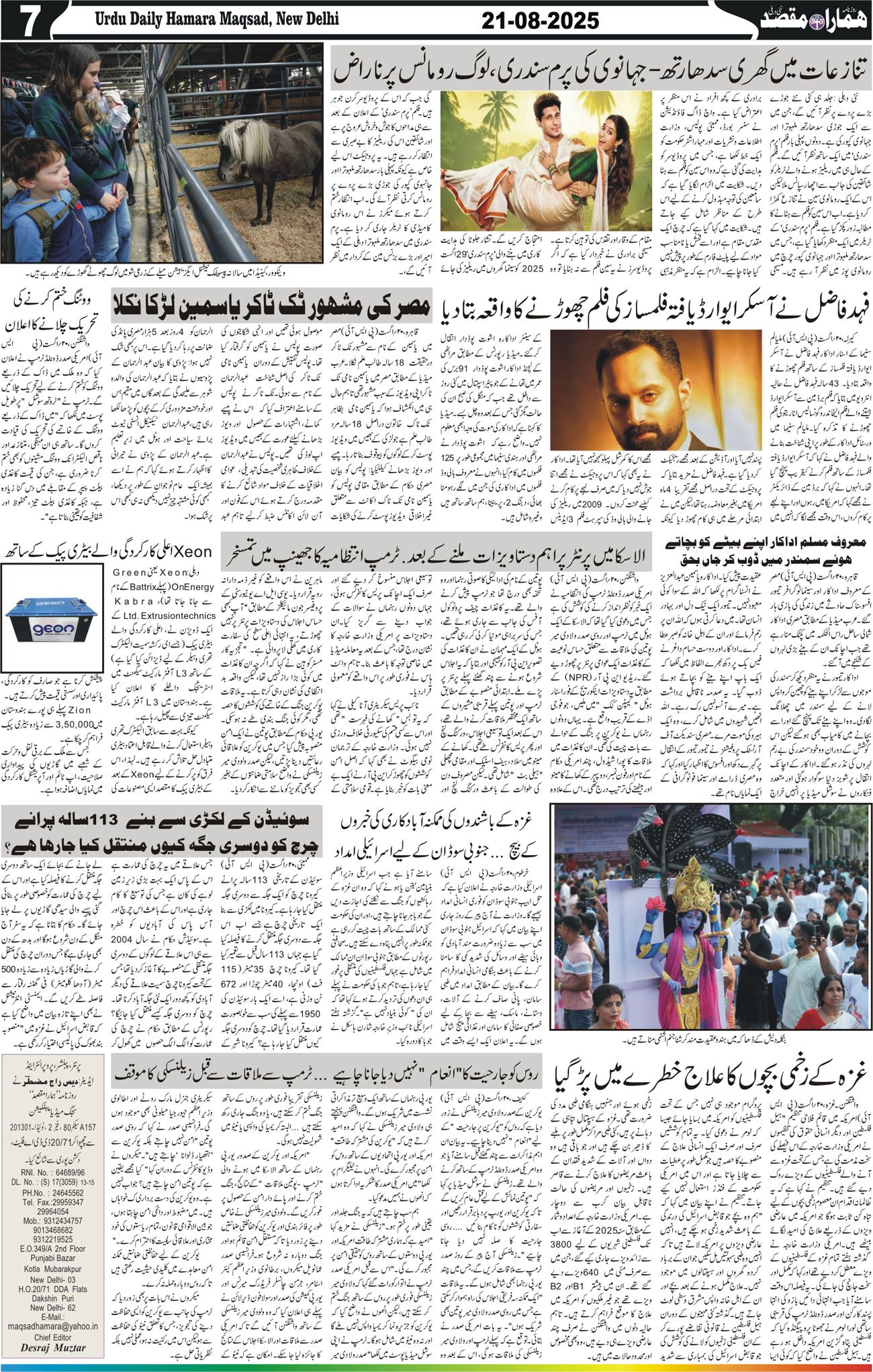 Hamara Maqsad