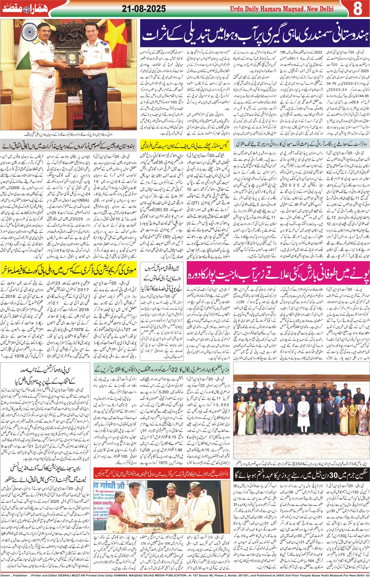 Hamara Maqsad