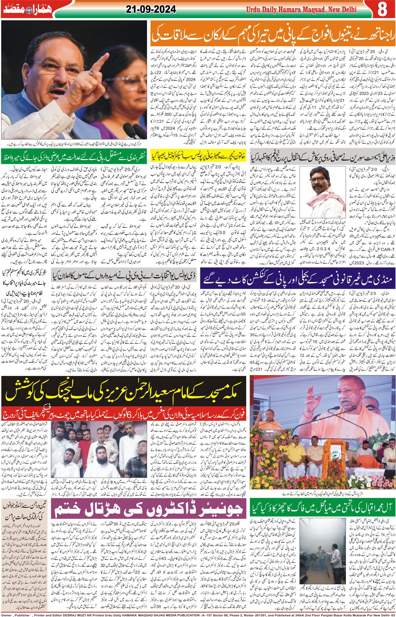 Hamara Maqsad