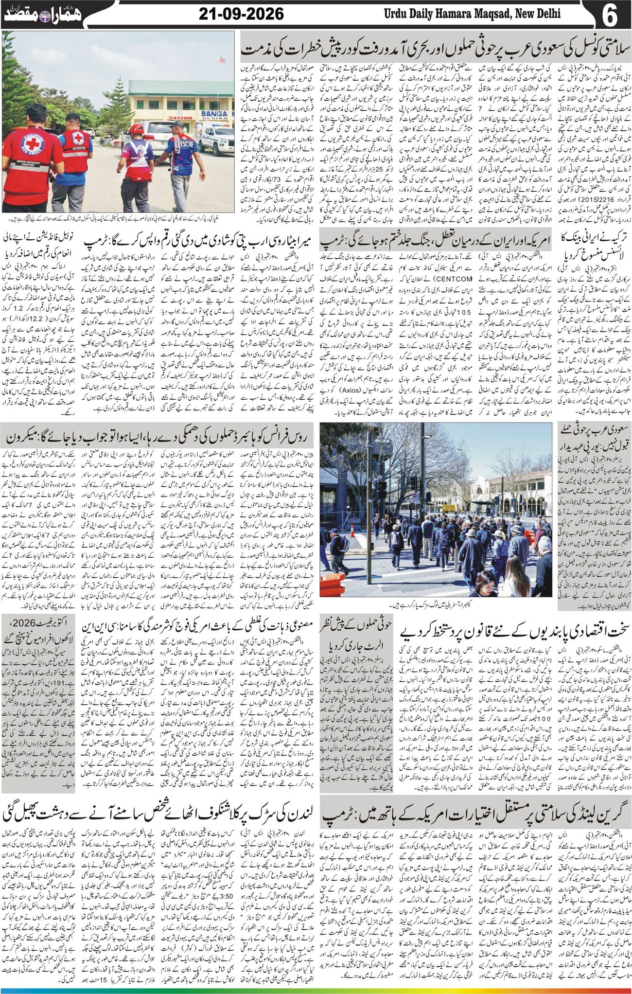 Hamara Maqsad