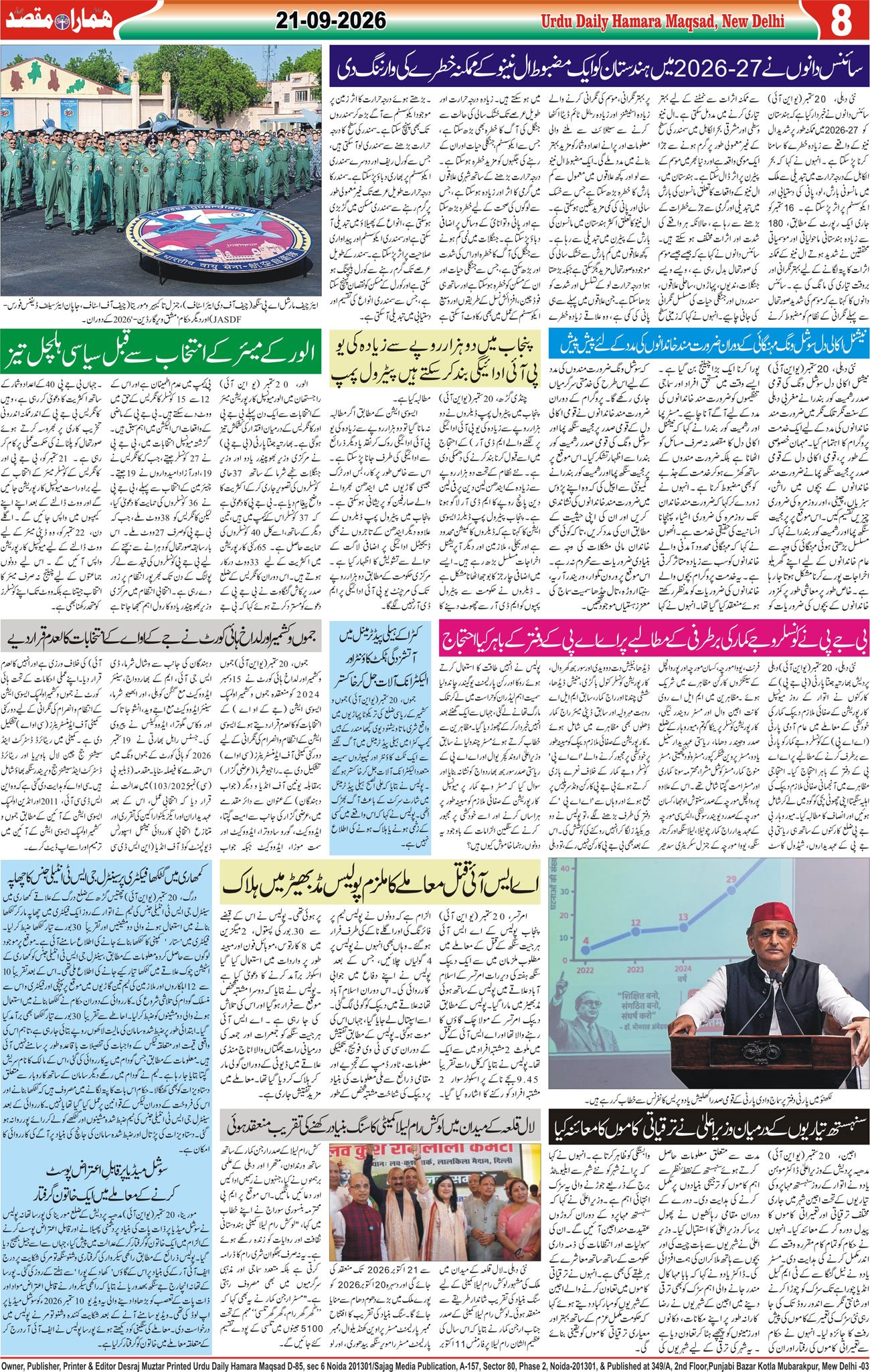 Hamara Maqsad