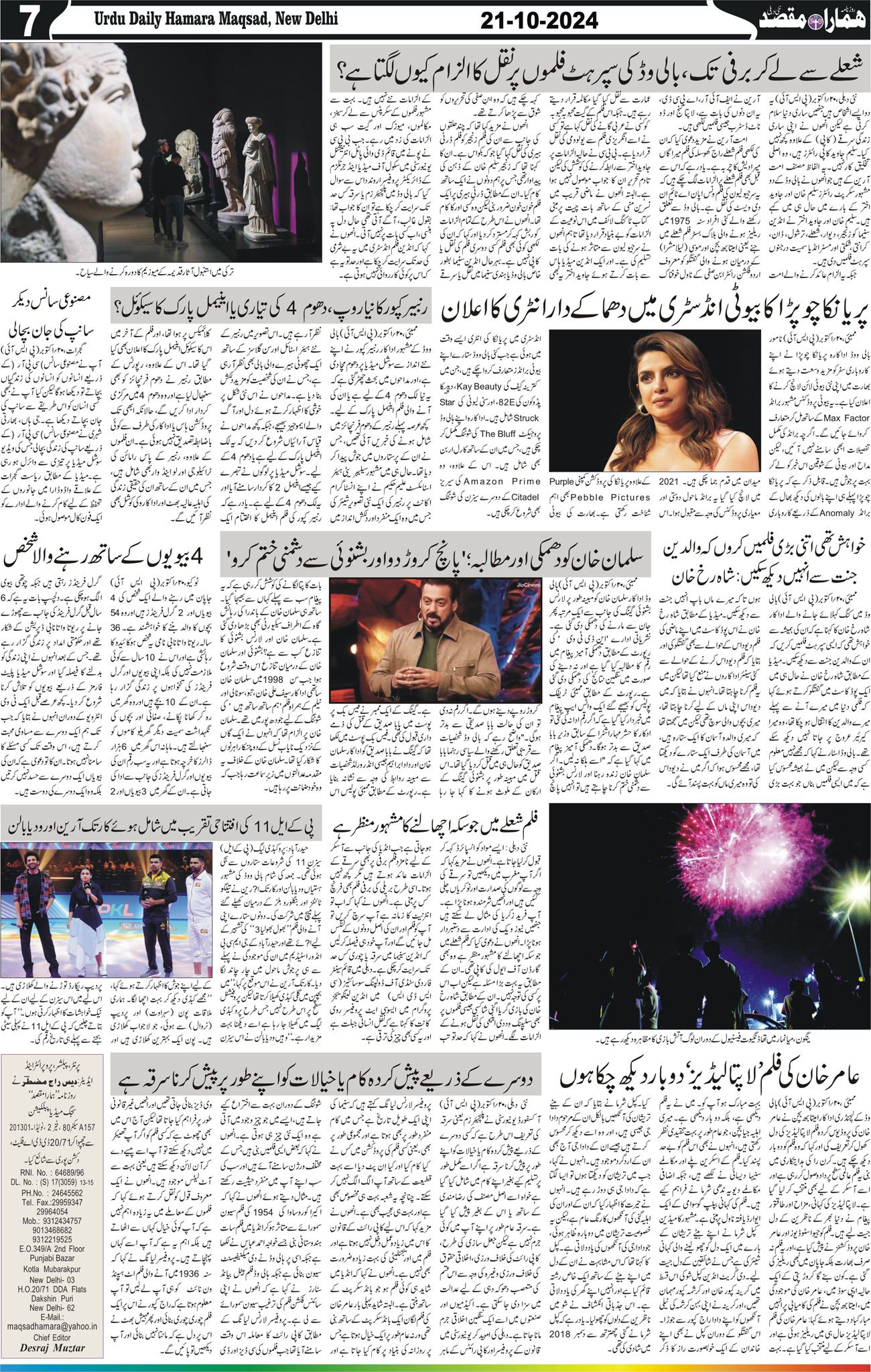 Hamara Maqsad