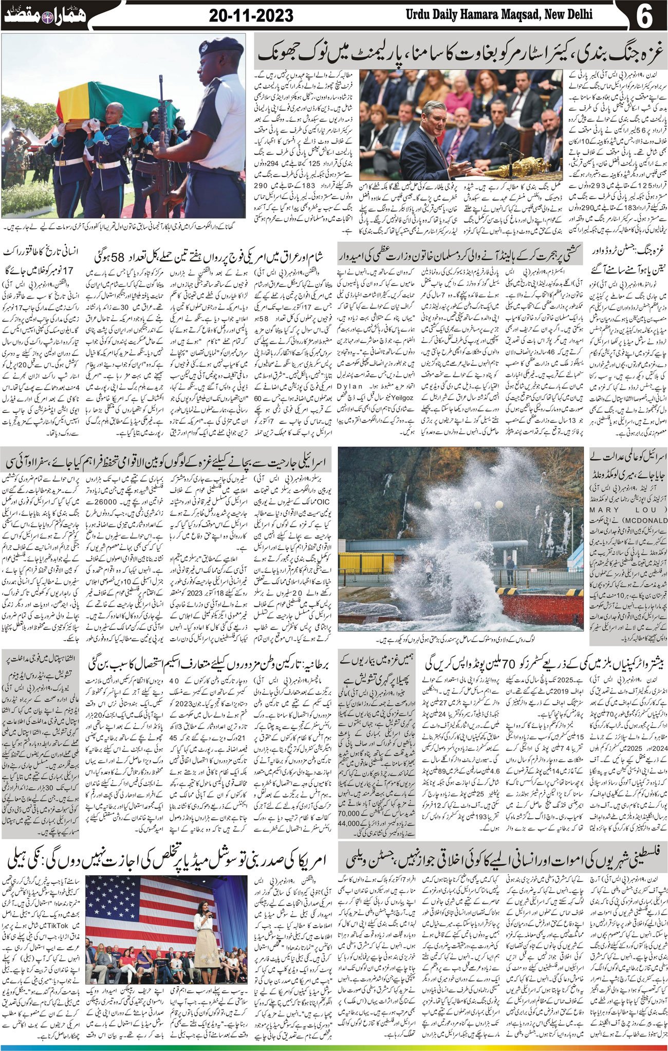 Hamara Maqsad