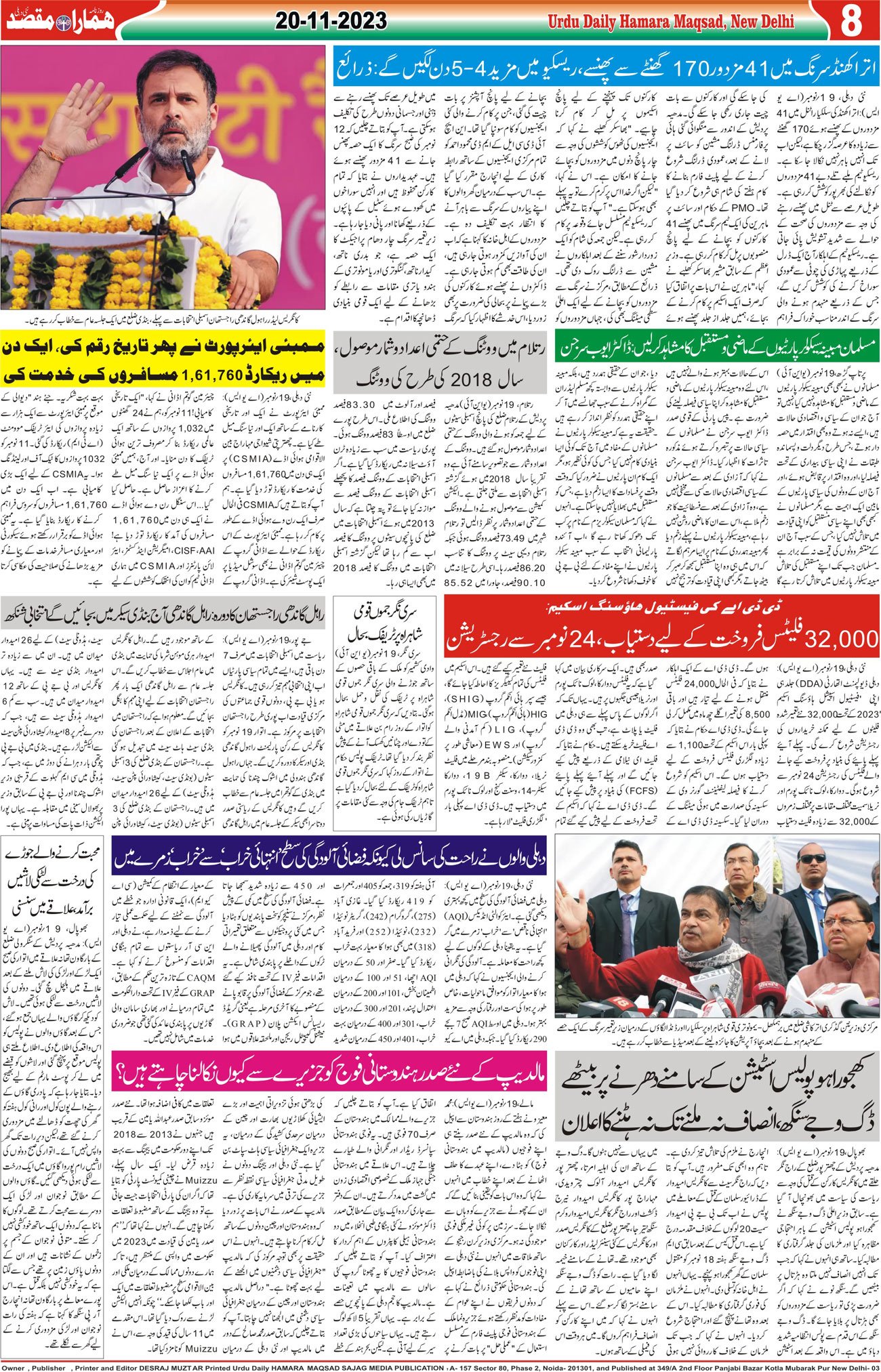 Hamara Maqsad