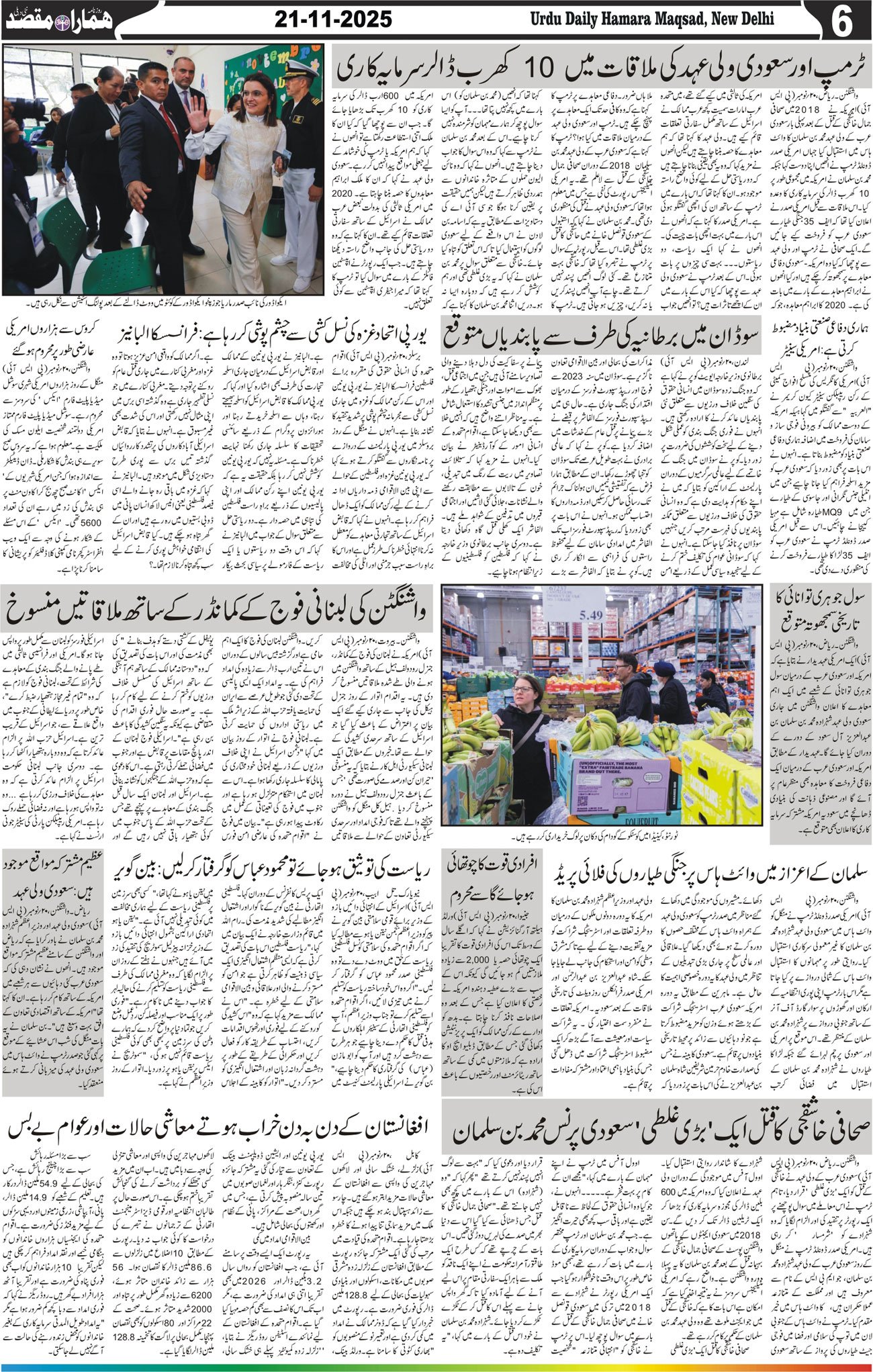Hamara Maqsad