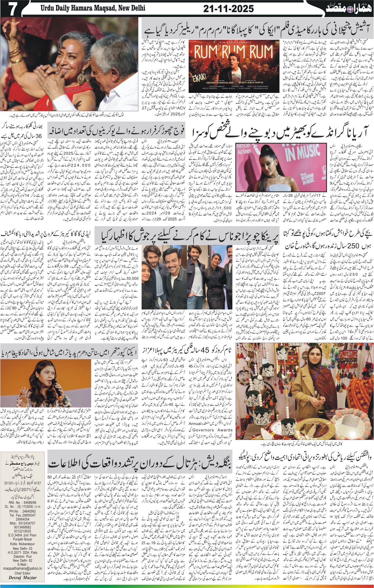 Hamara Maqsad