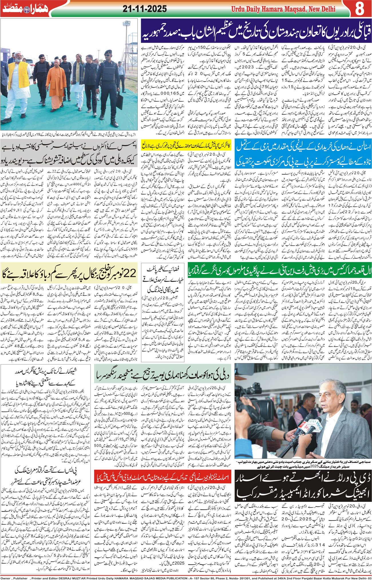 Hamara Maqsad