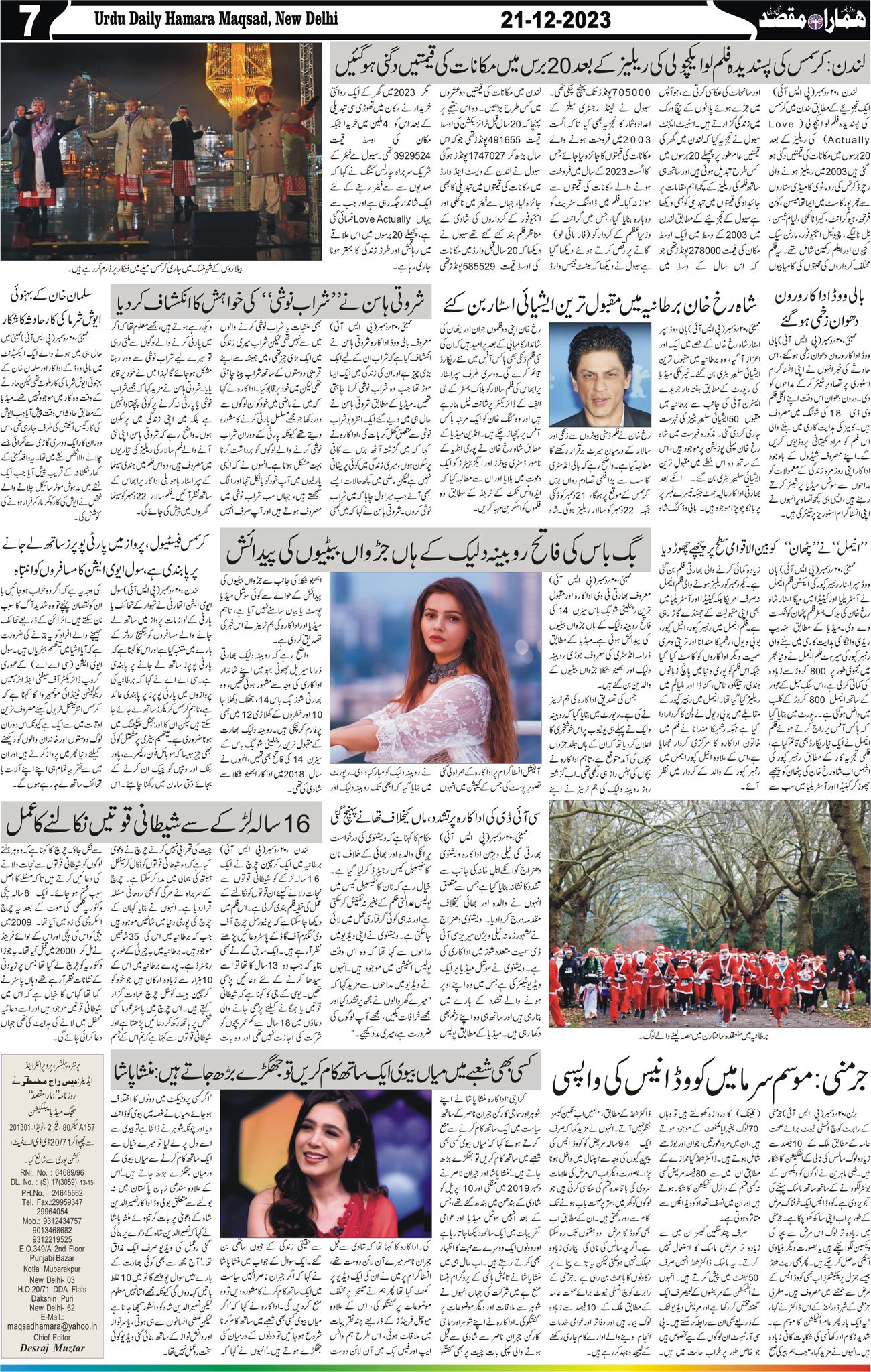 Hamara Maqsad