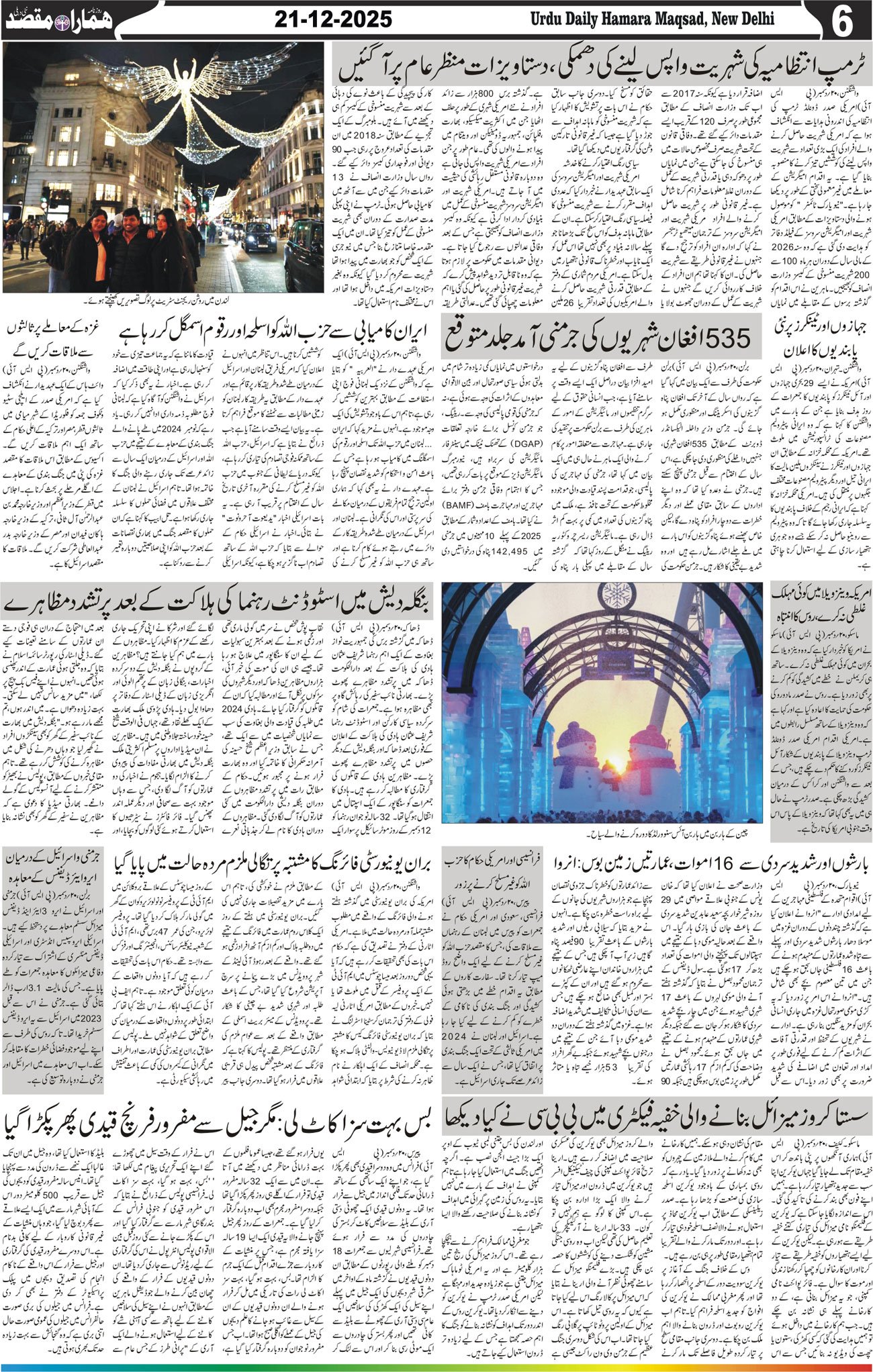 Hamara Maqsad