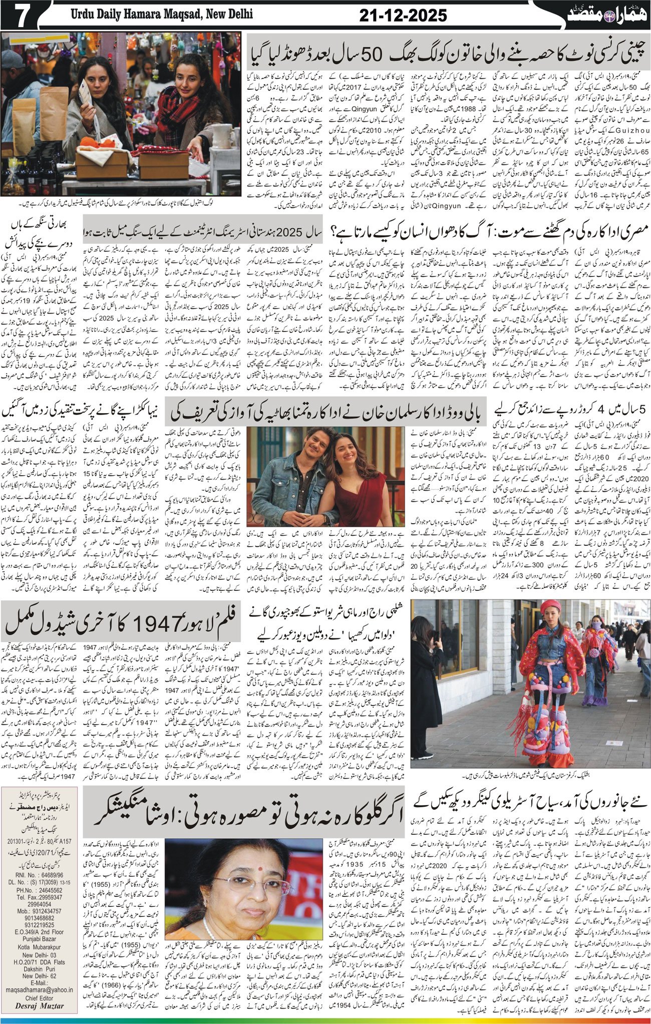 Hamara Maqsad