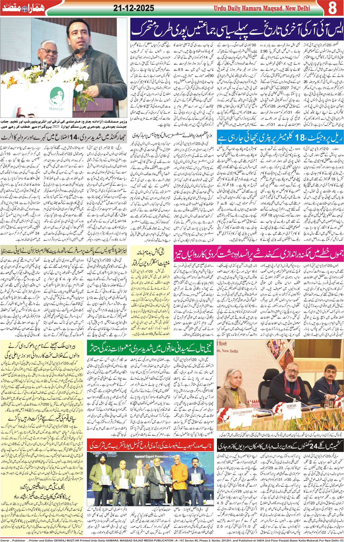 Hamara Maqsad