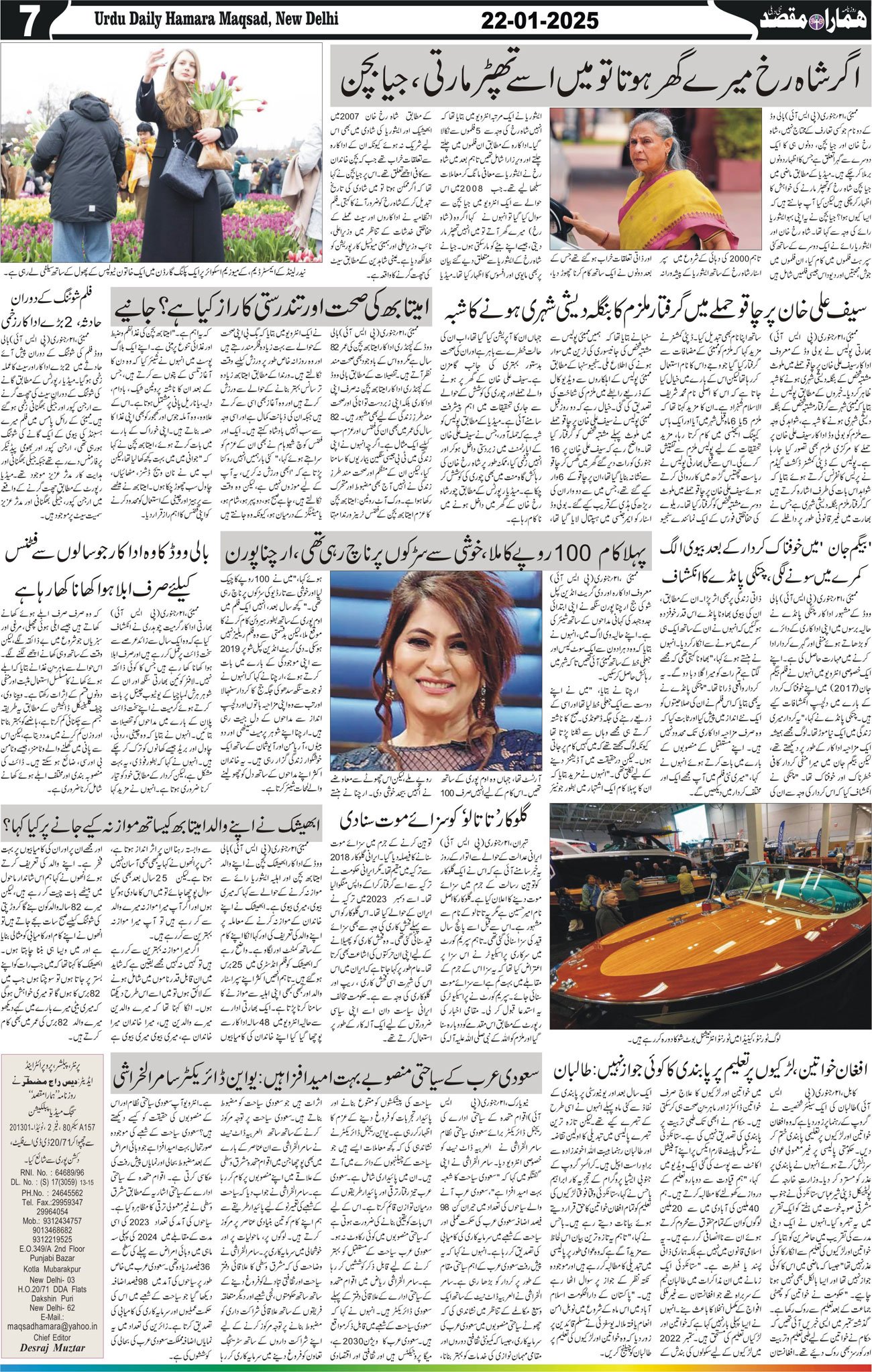 Hamara Maqsad