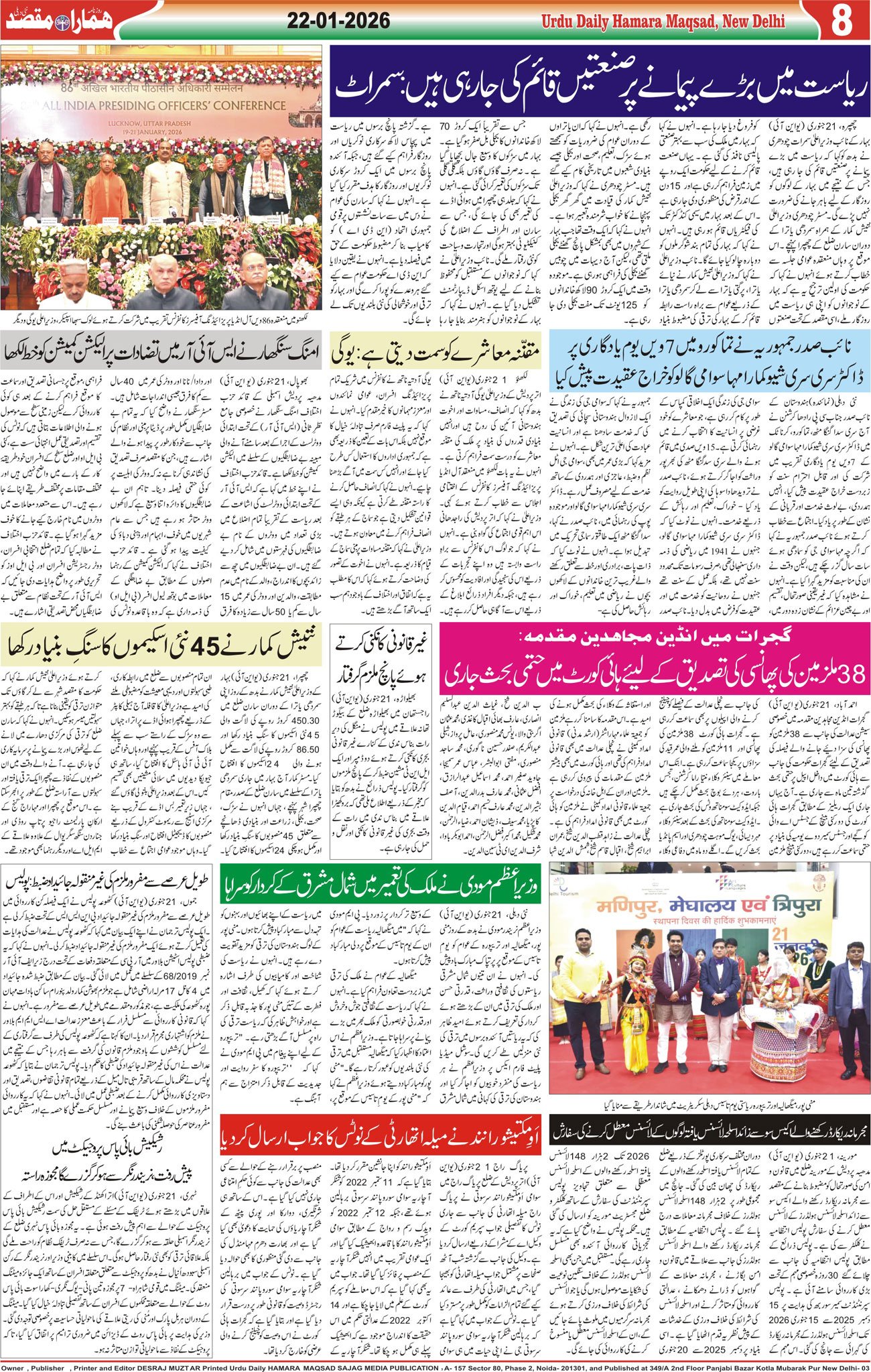 Hamara Maqsad