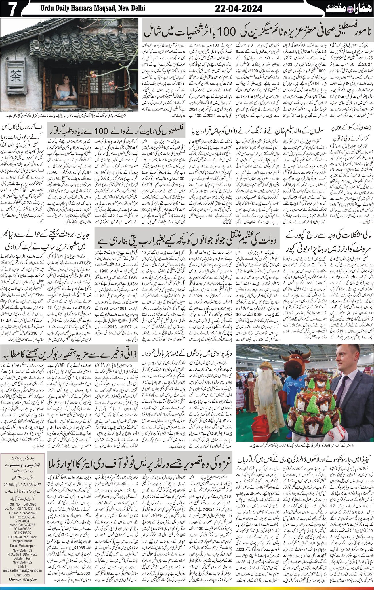 Hamara Maqsad