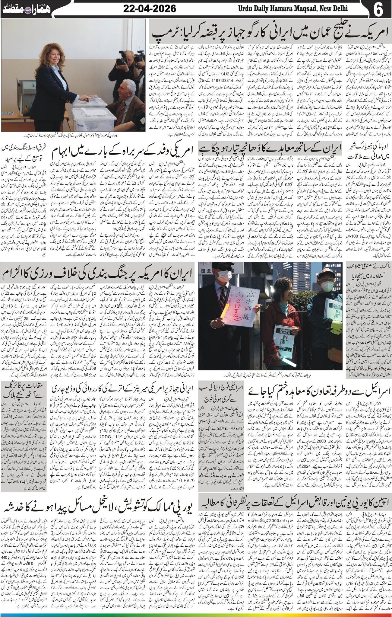 Hamara Maqsad