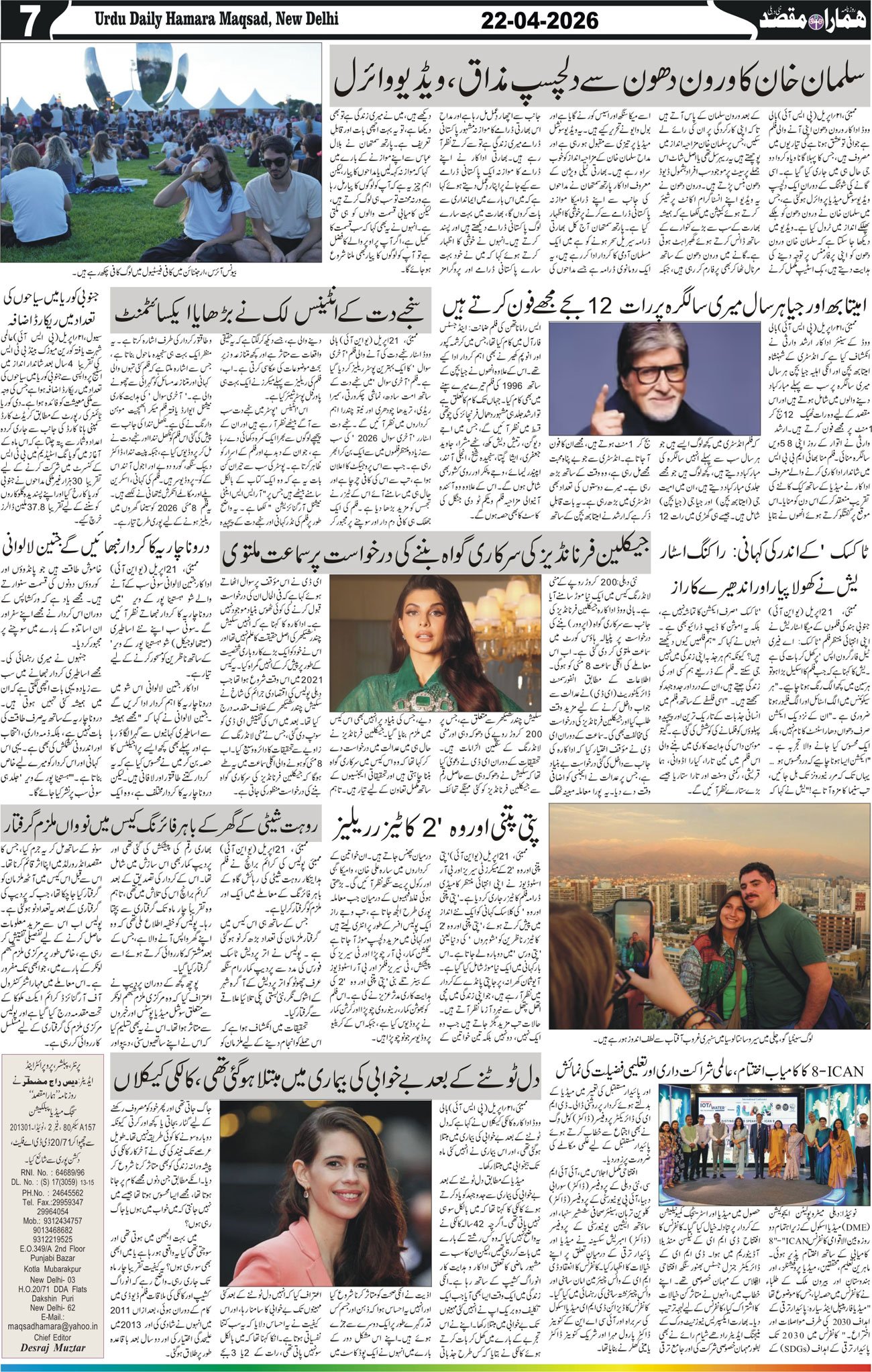 Hamara Maqsad