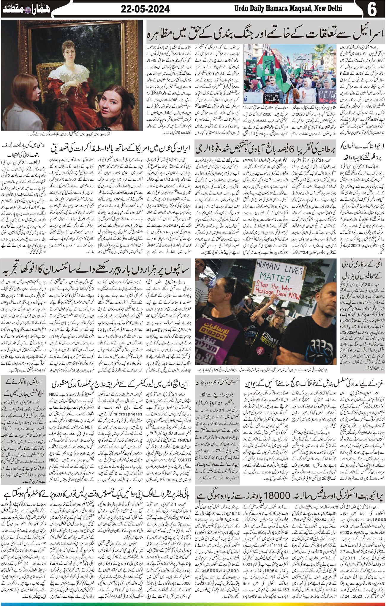 Hamara Maqsad