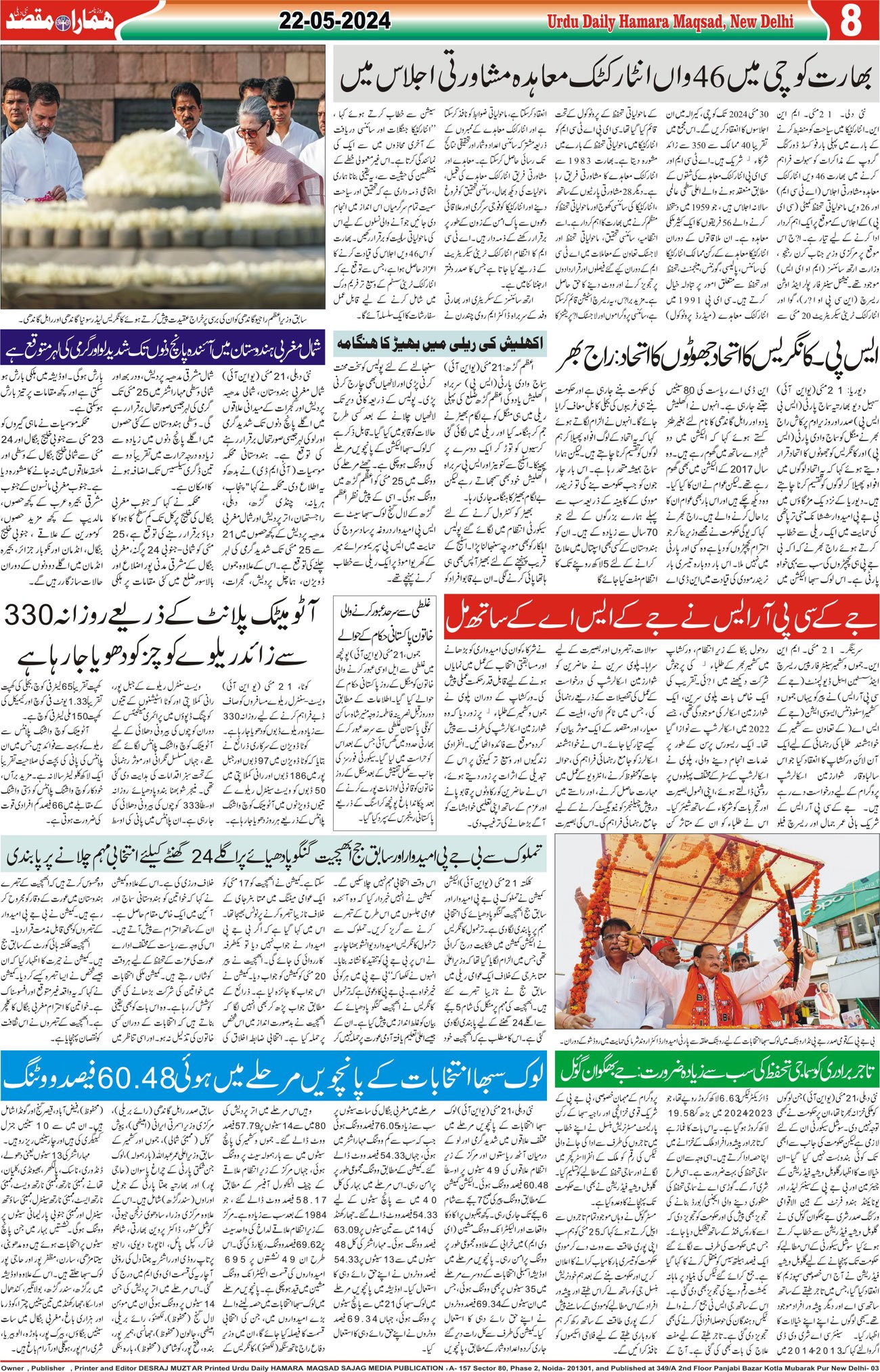 Hamara Maqsad