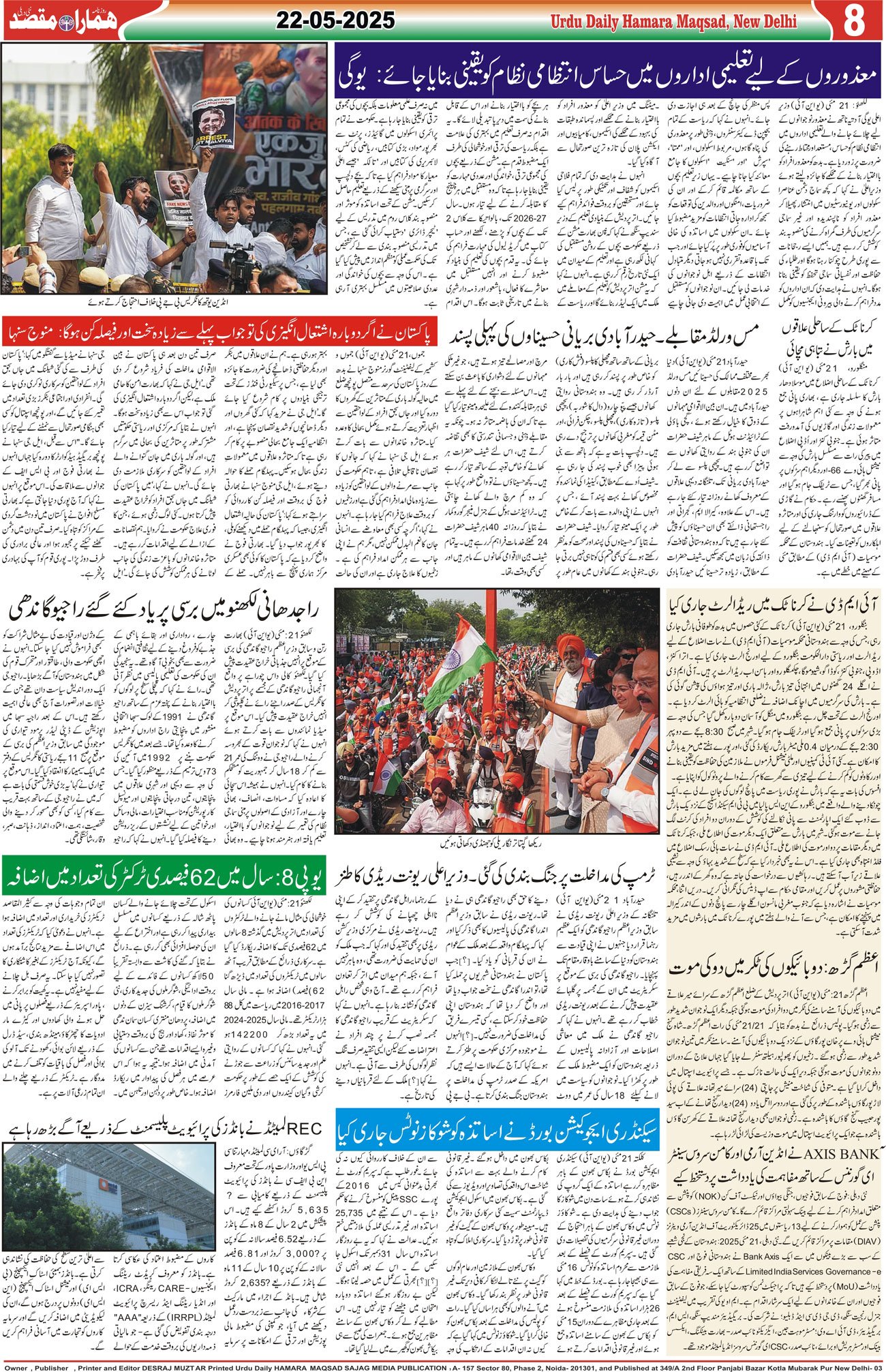 Hamara Maqsad