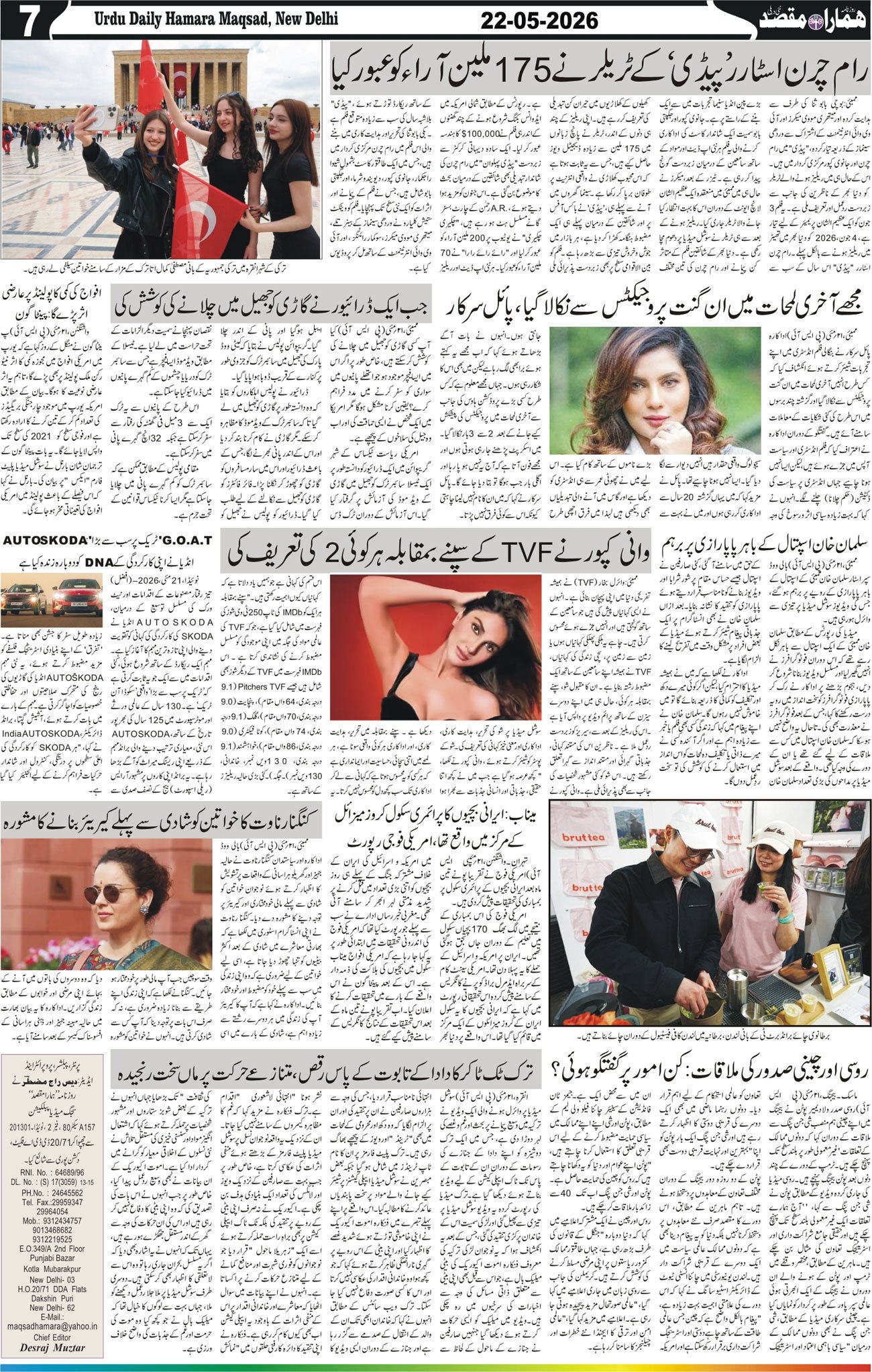 Hamara Maqsad
