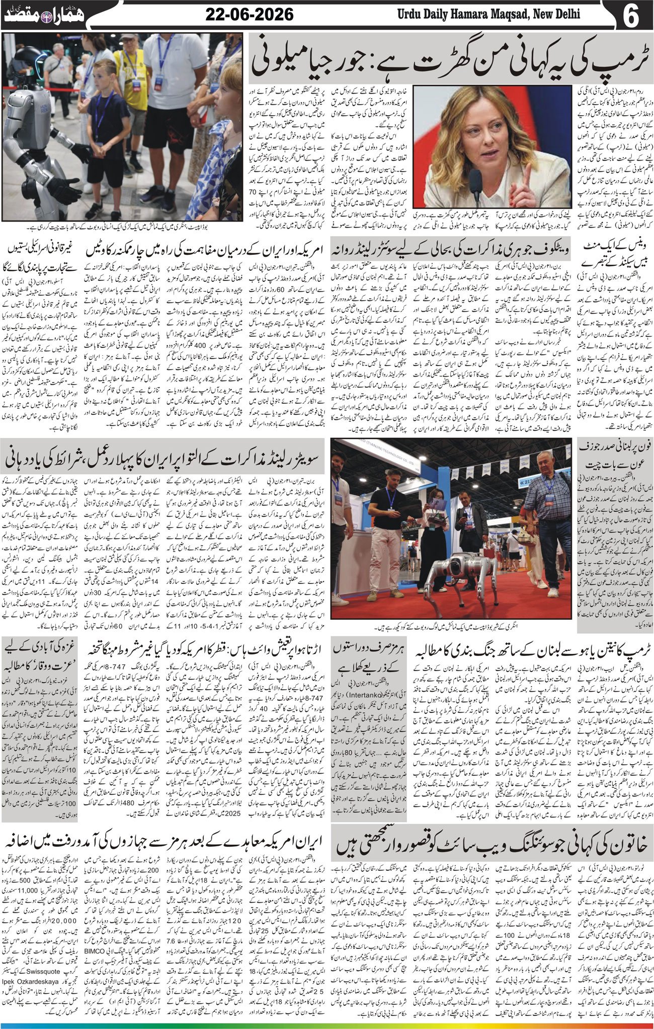 Hamara Maqsad