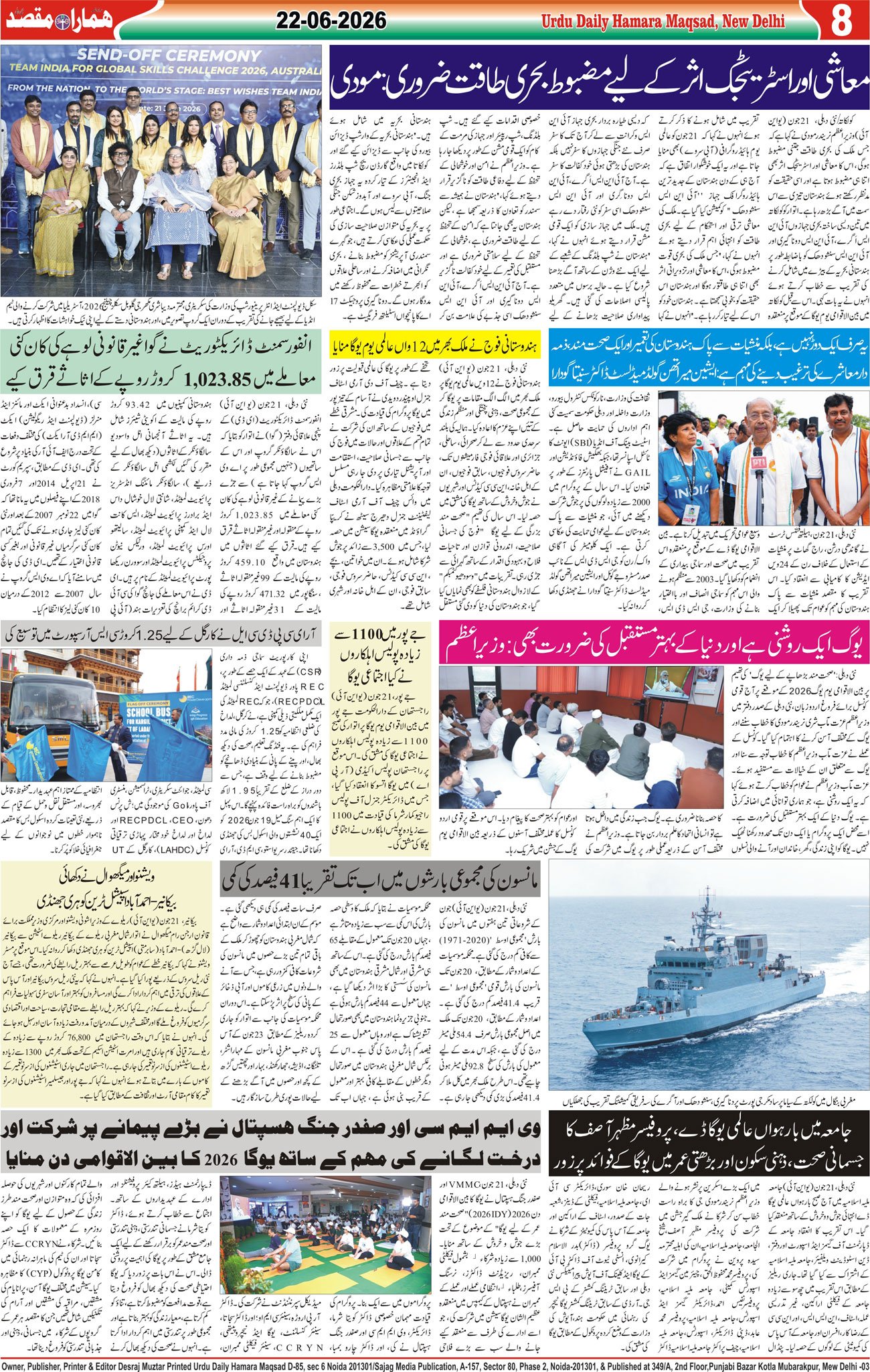 Hamara Maqsad