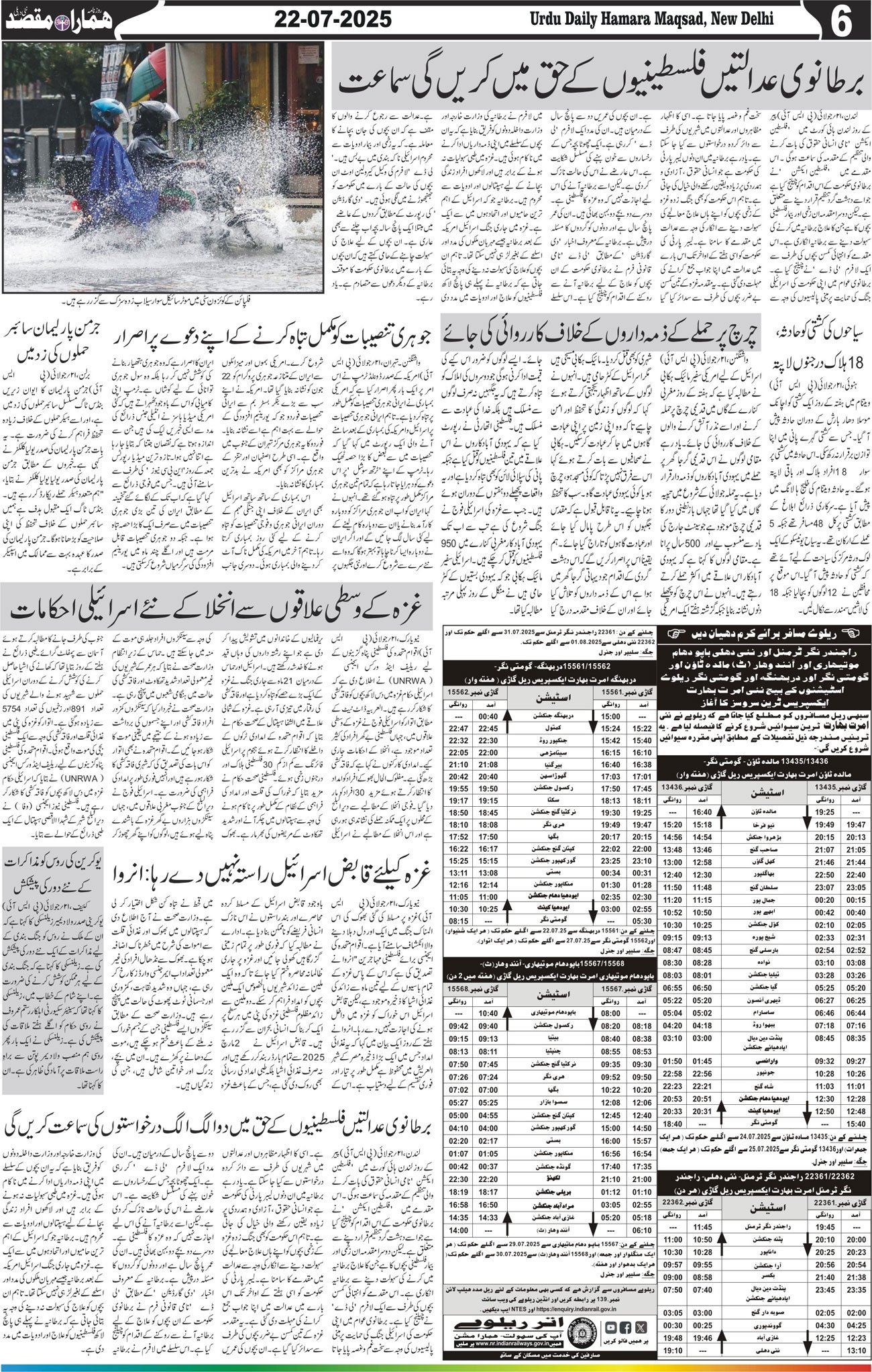Hamara Maqsad