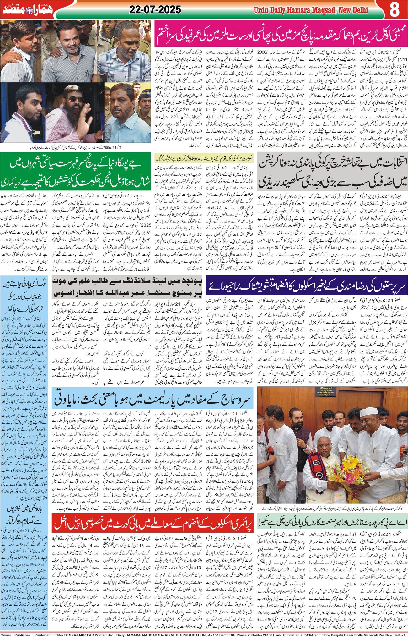 Hamara Maqsad