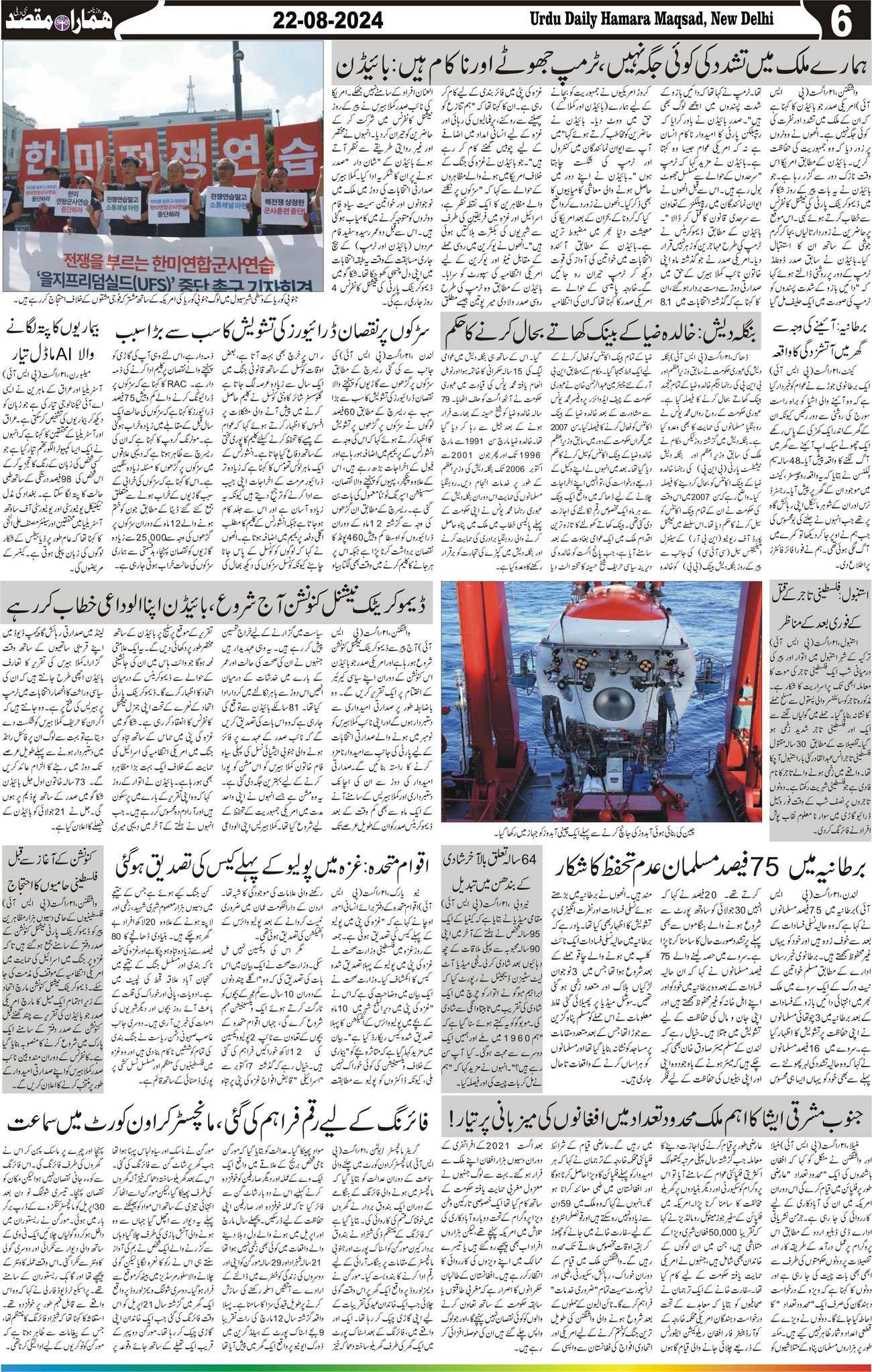 Hamara Maqsad