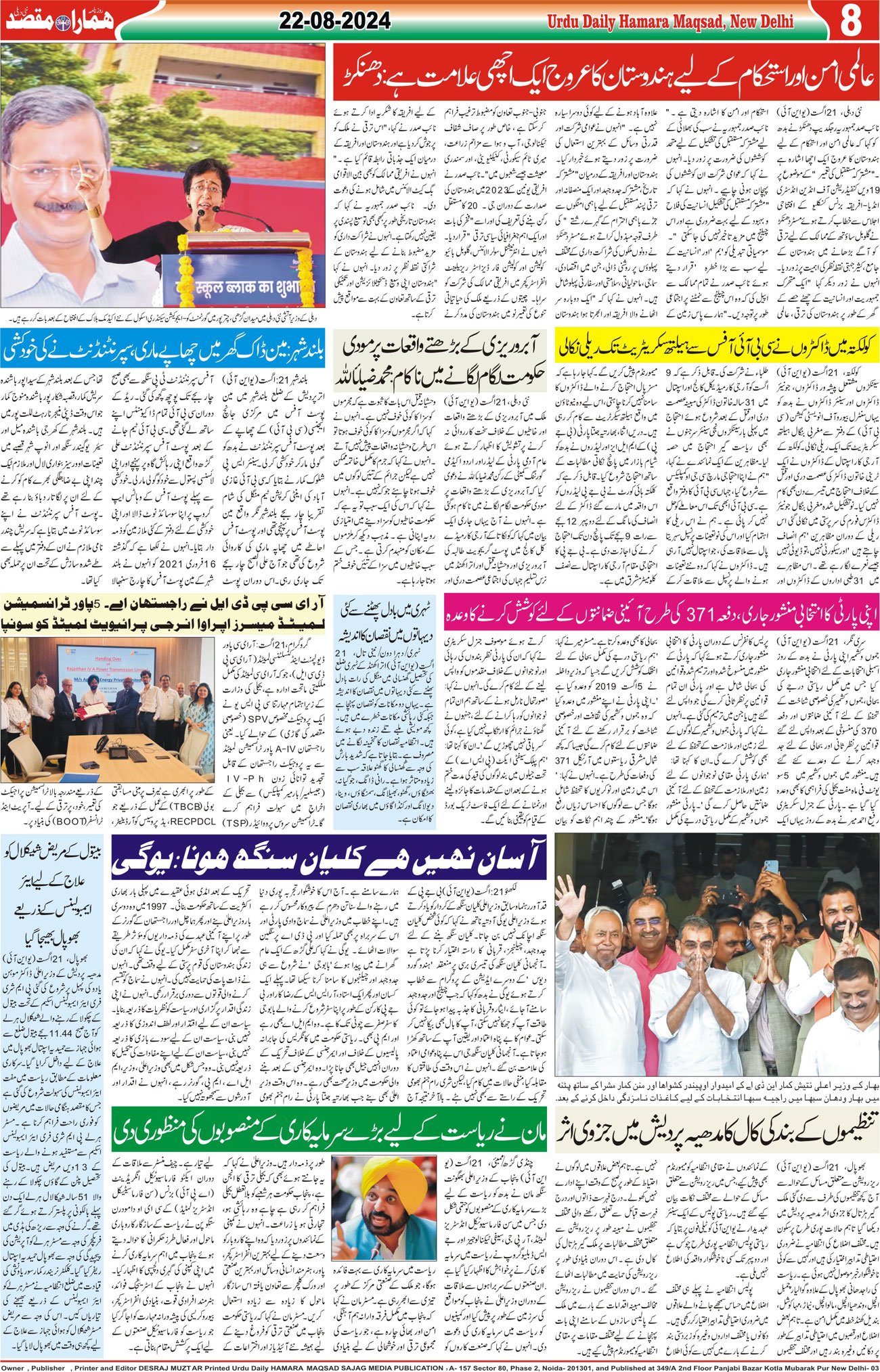 Hamara Maqsad