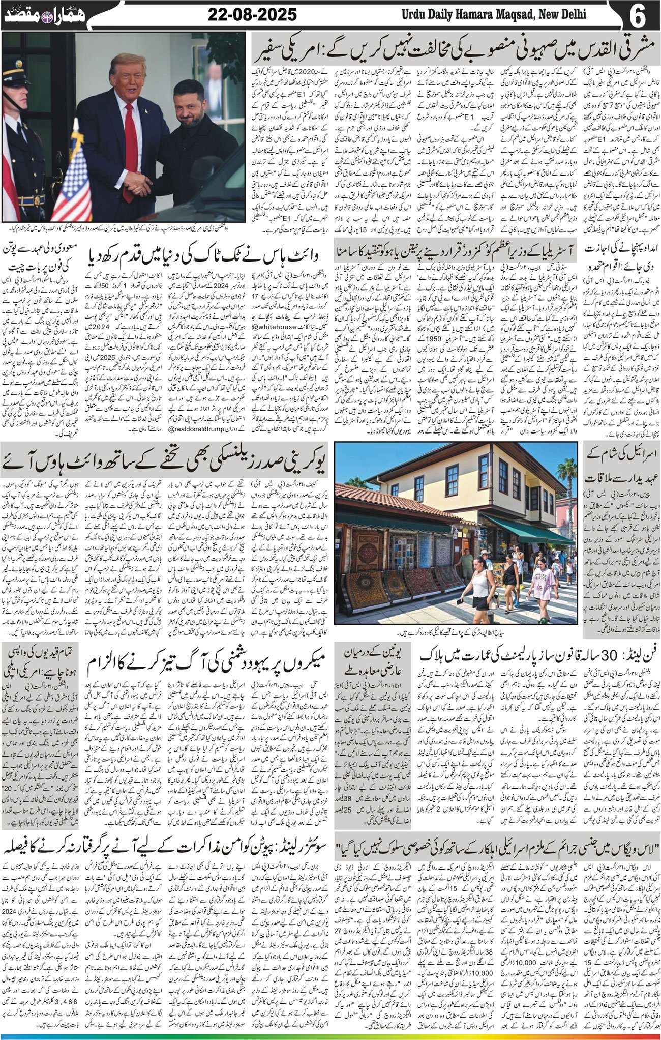 Hamara Maqsad