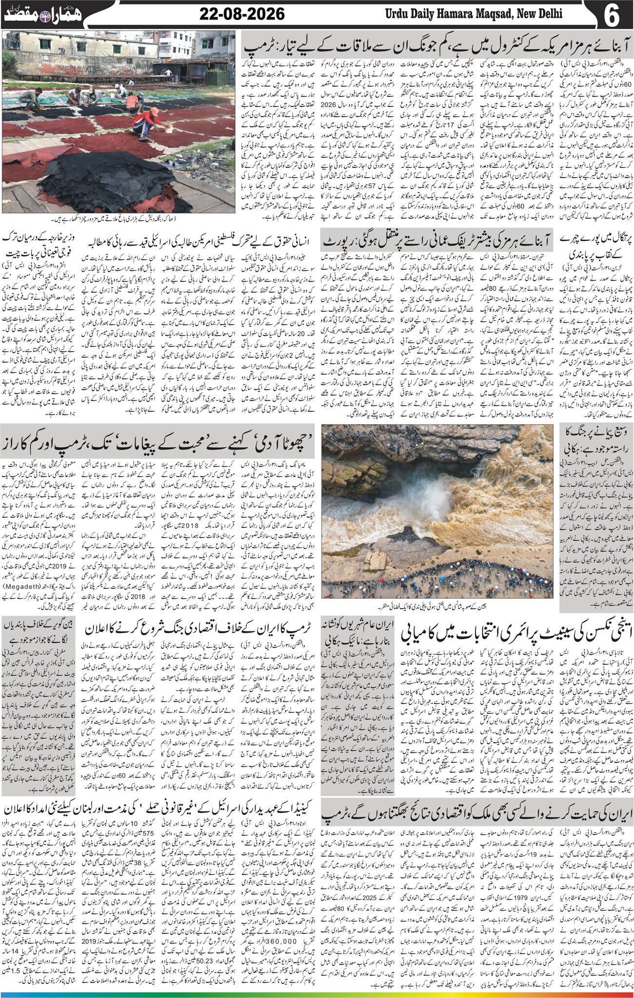 Hamara Maqsad