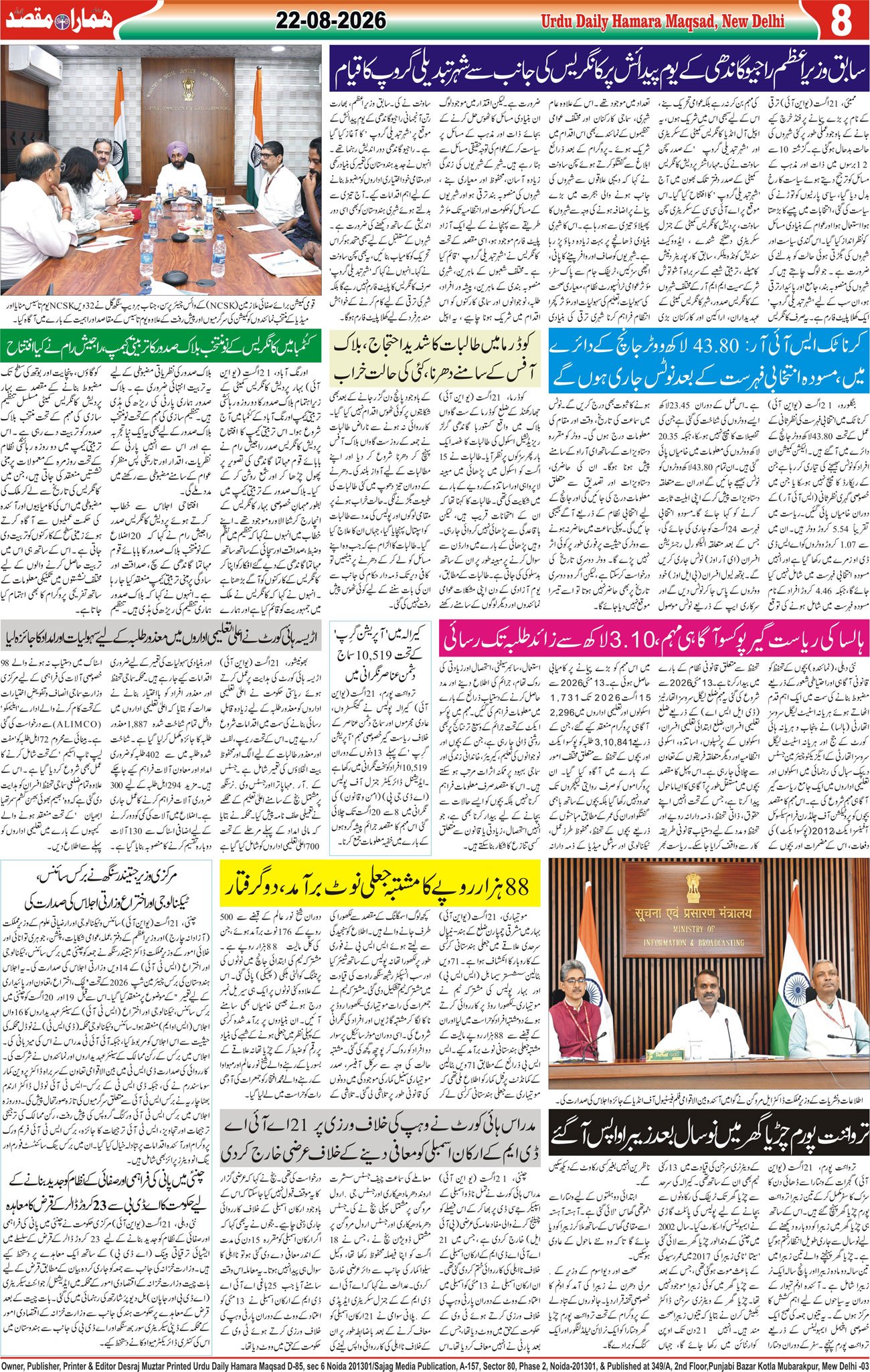 Hamara Maqsad