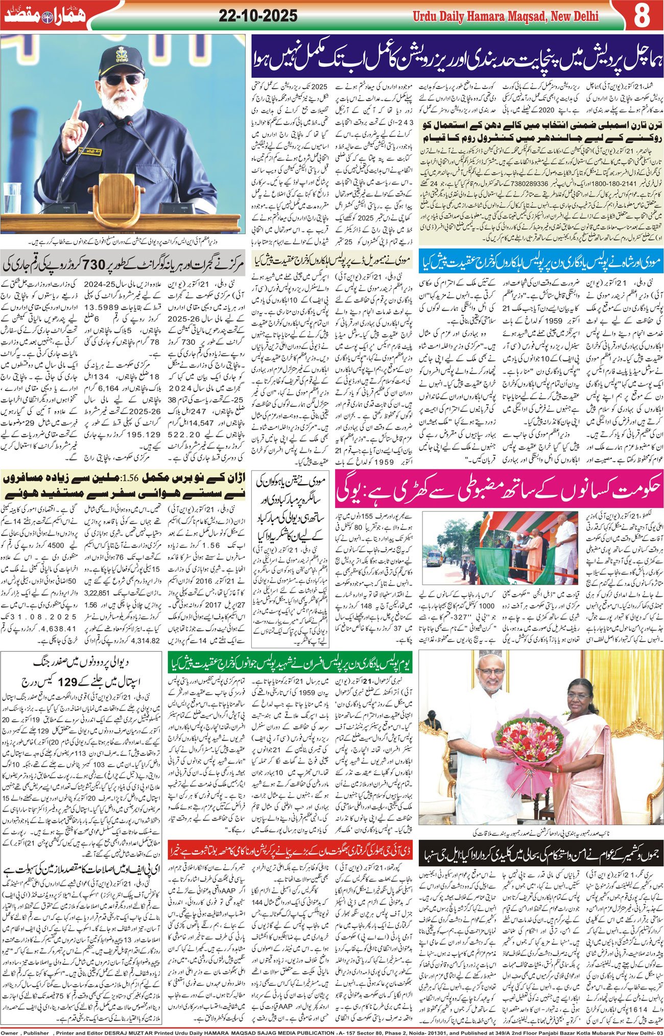 Hamara Maqsad