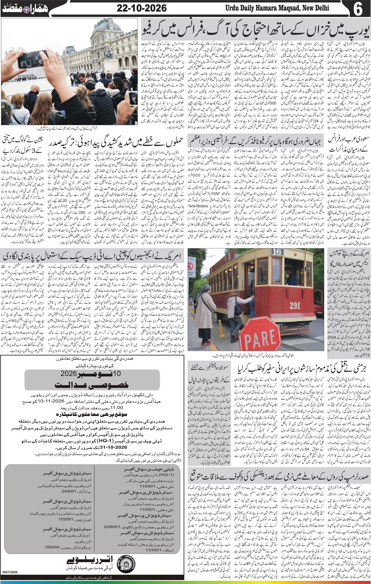 Hamara Maqsad