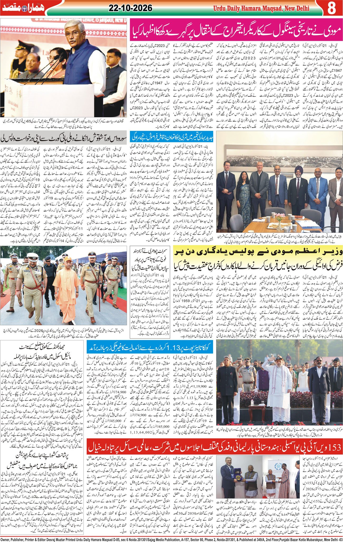 Hamara Maqsad