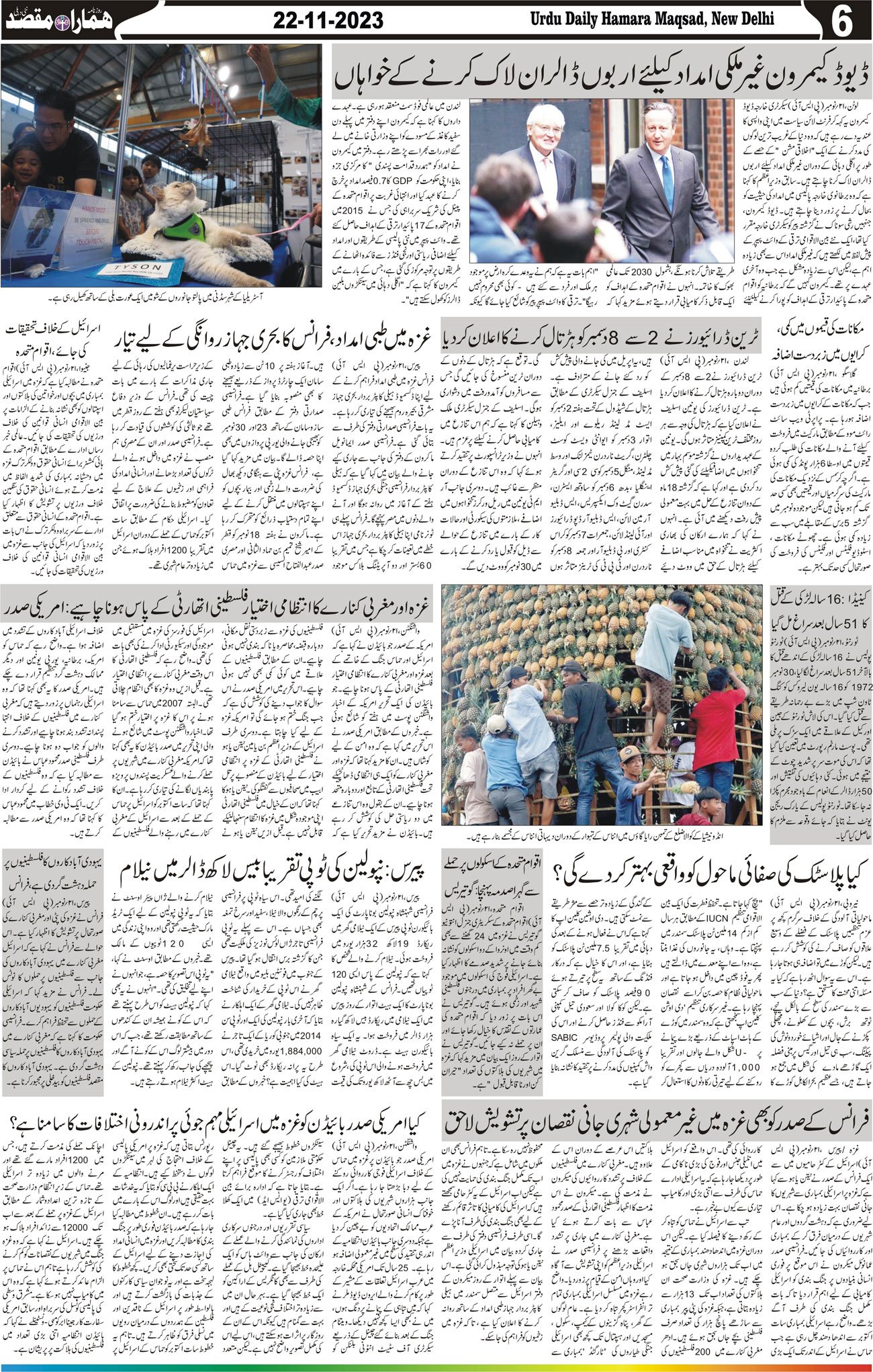 Hamara Maqsad