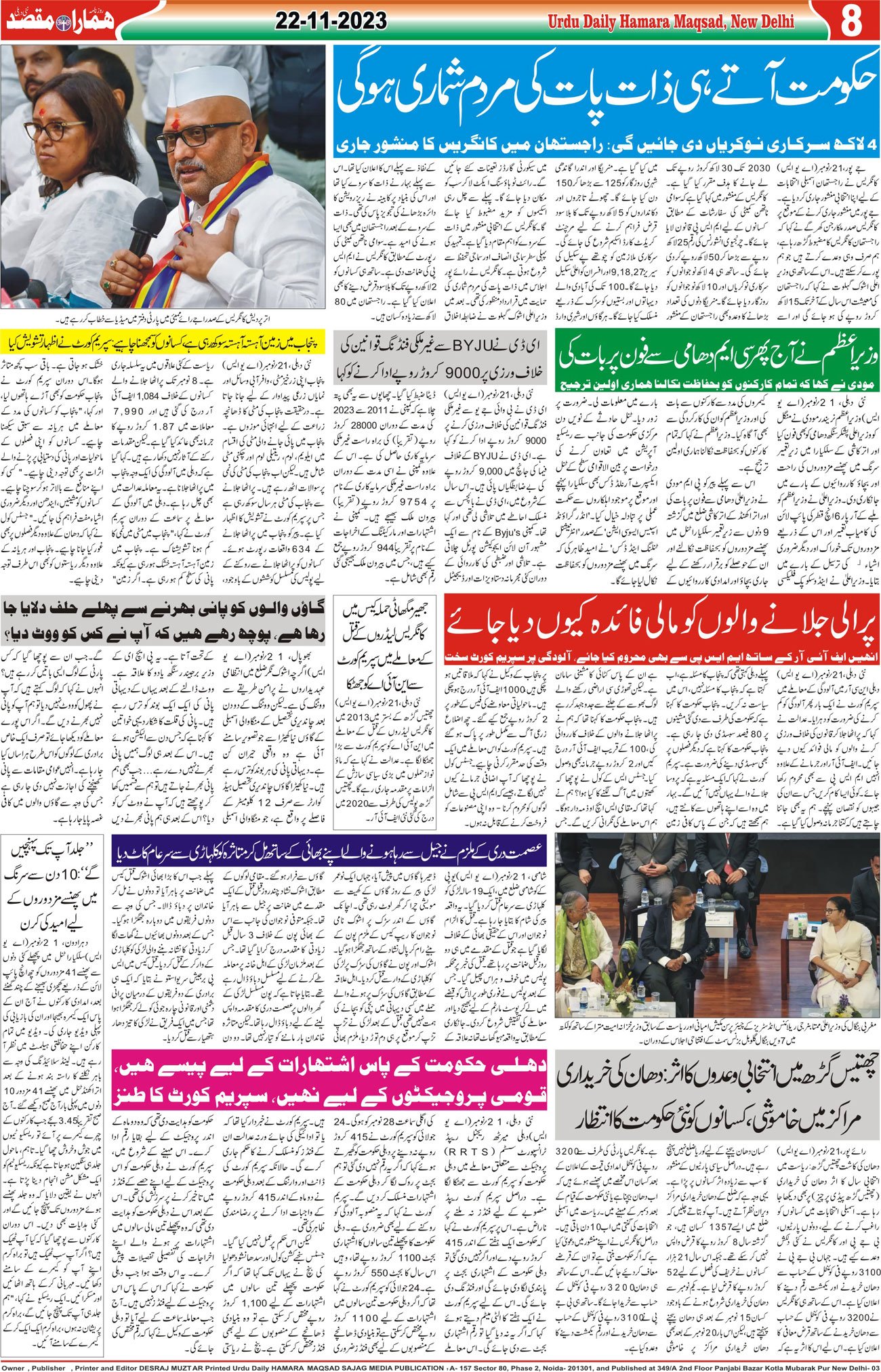 Hamara Maqsad