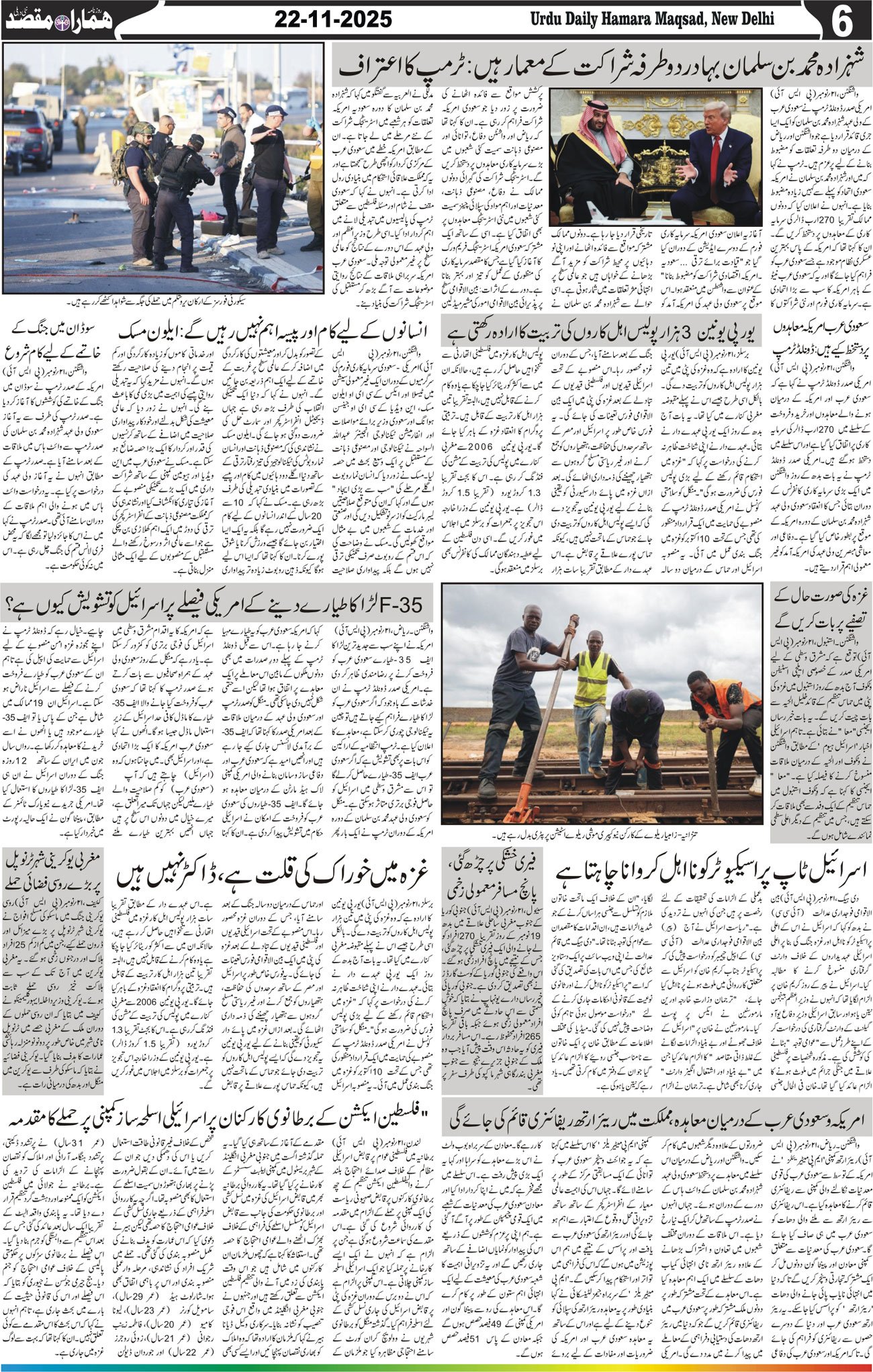 Hamara Maqsad