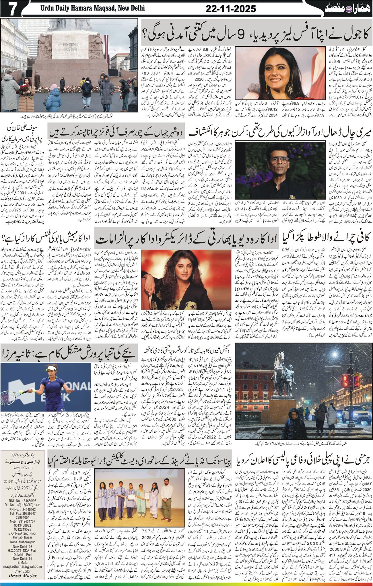Hamara Maqsad