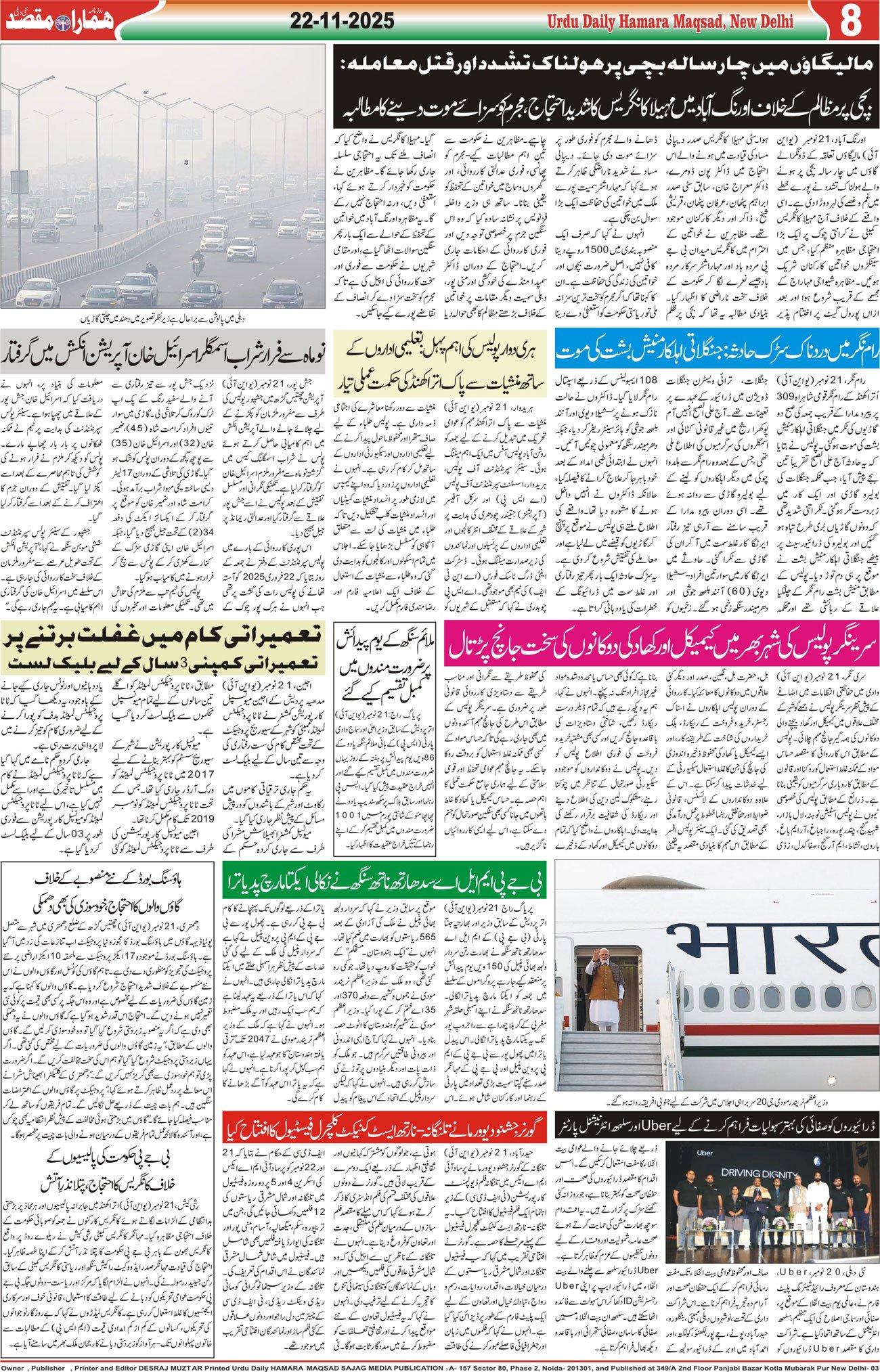 Hamara Maqsad