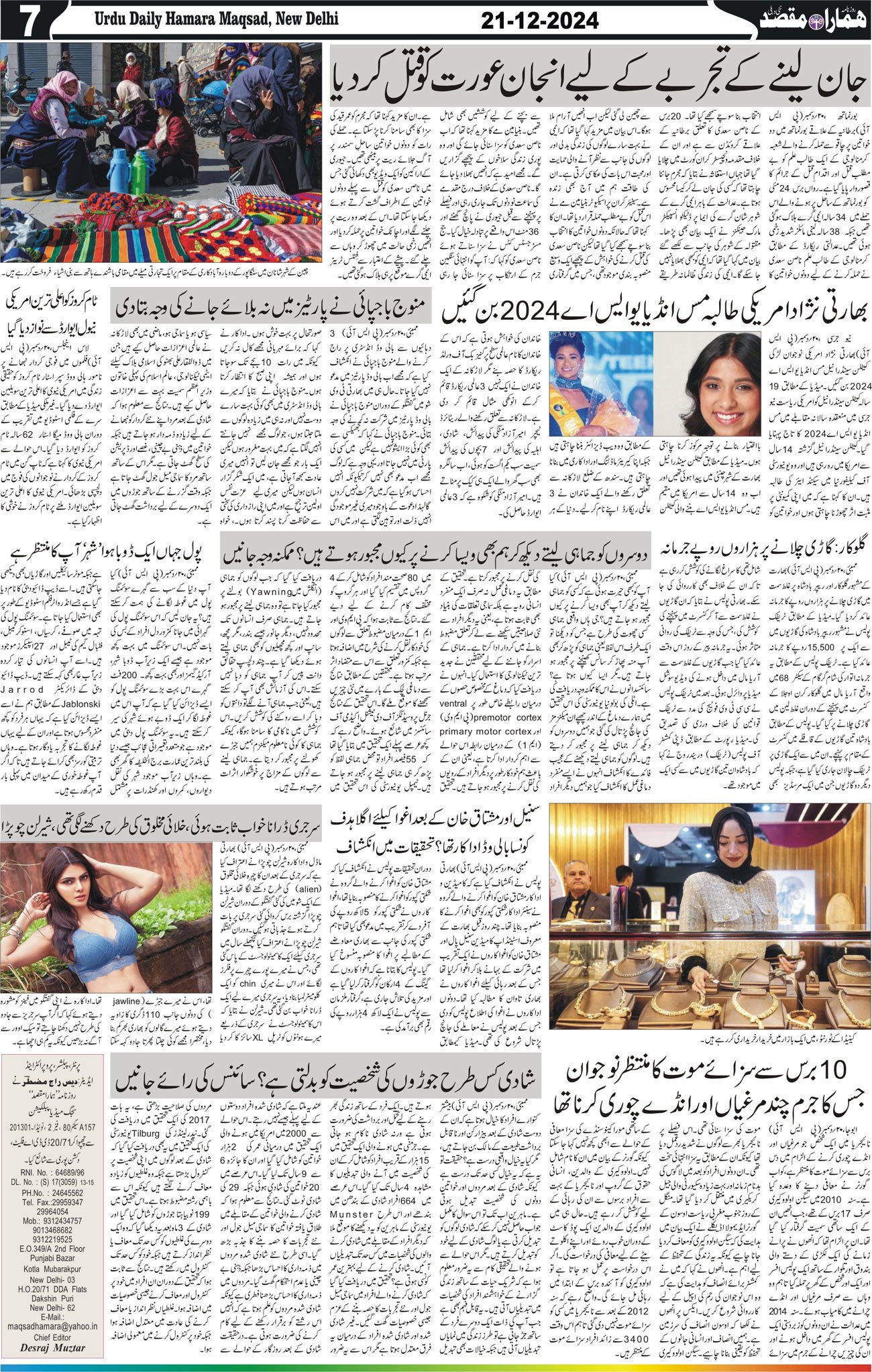 Hamara Maqsad