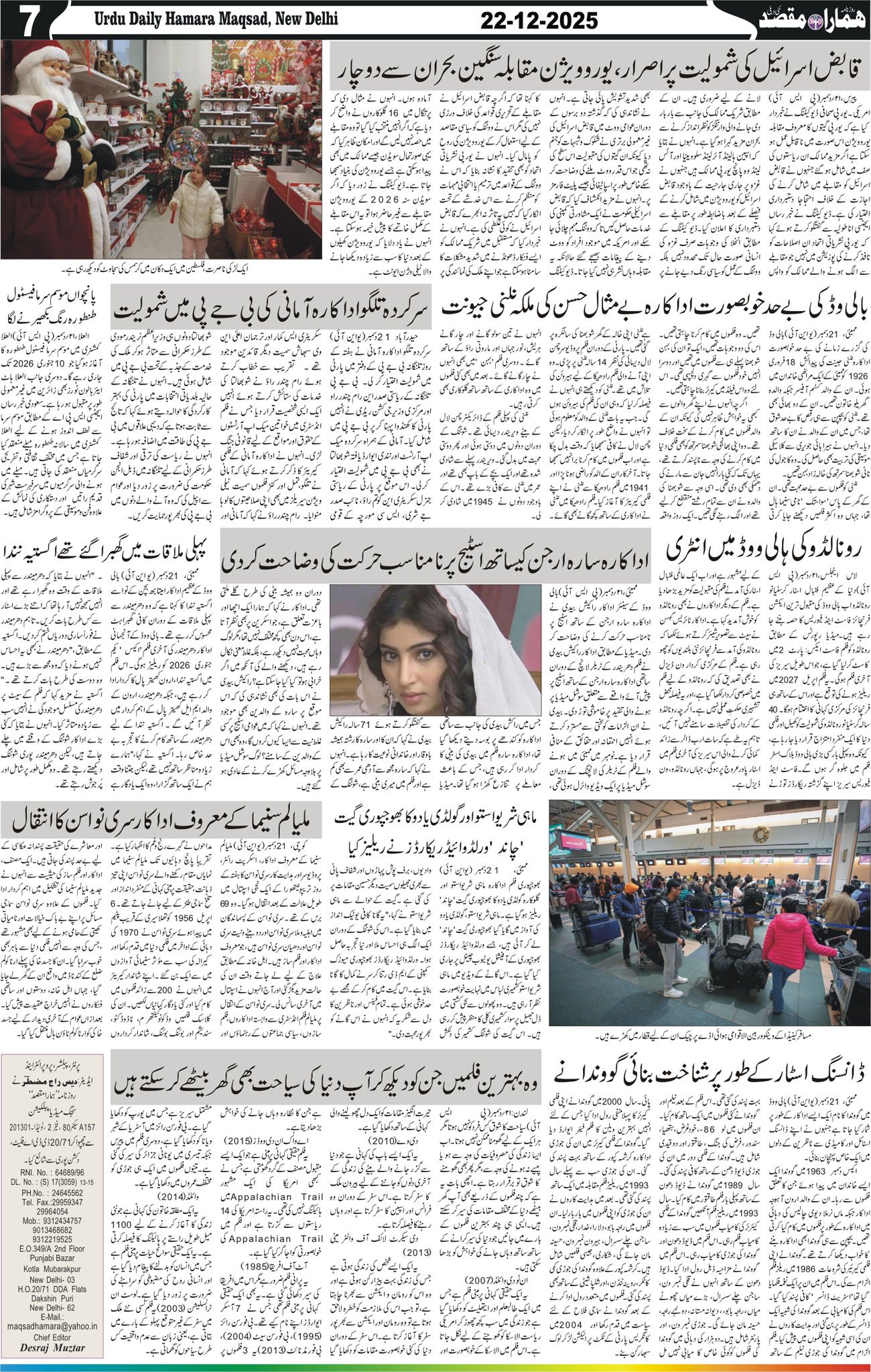 Hamara Maqsad