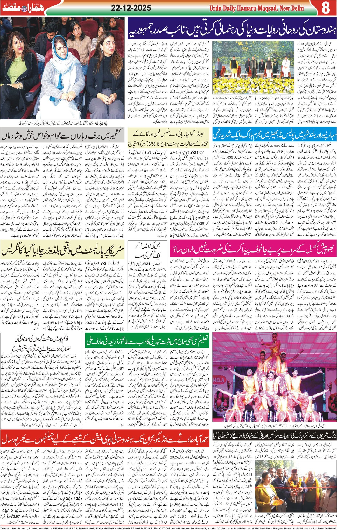 Hamara Maqsad