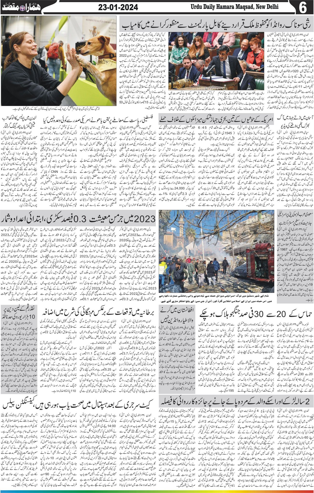 Hamara Maqsad
