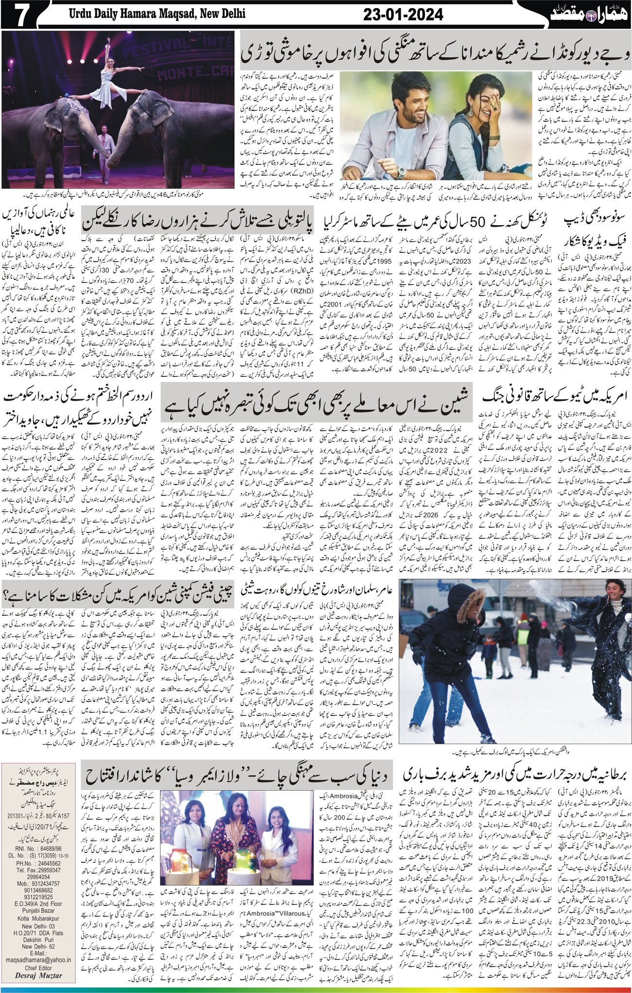 Hamara Maqsad
